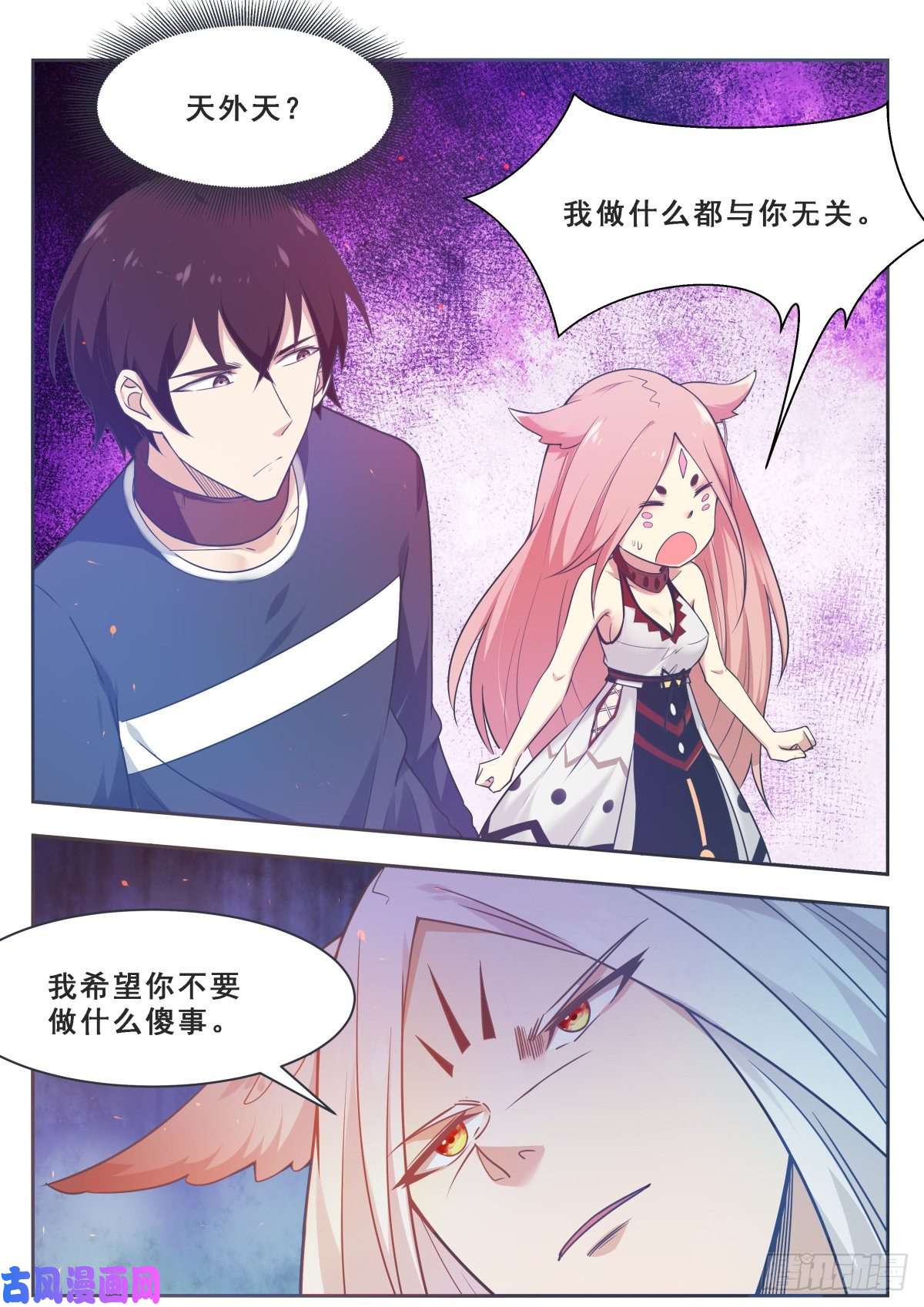 最强神王第170话 不是天外天