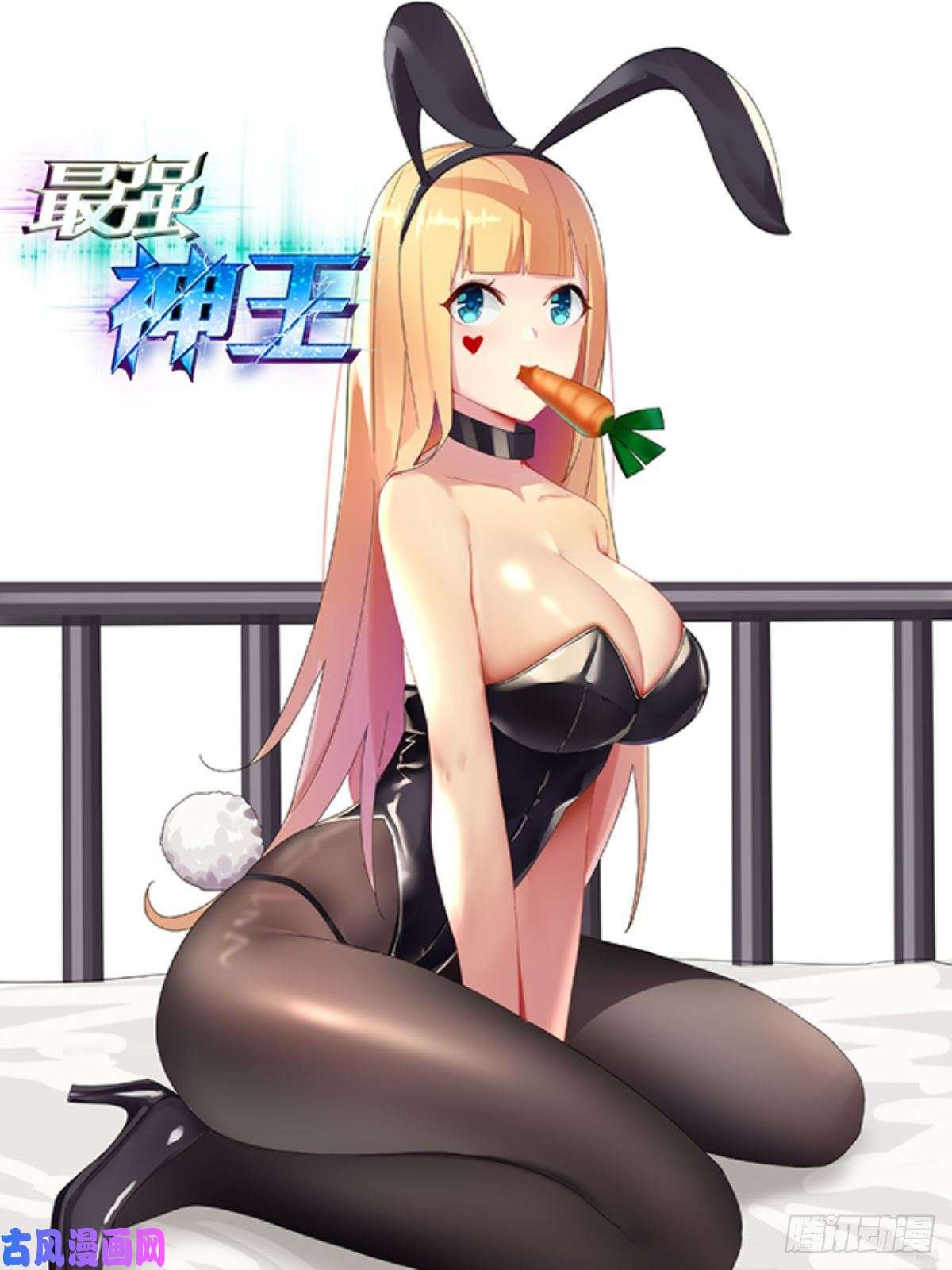 最强神王第171话 通过试炼的兽人