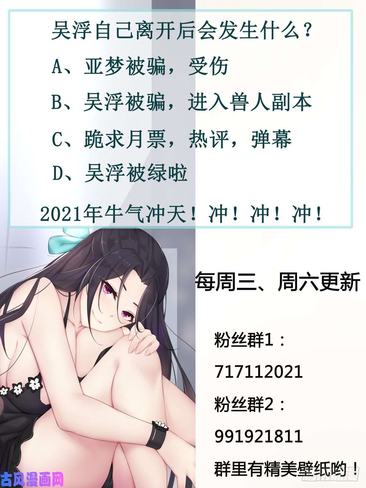 最强神王第172话 解开项圈？