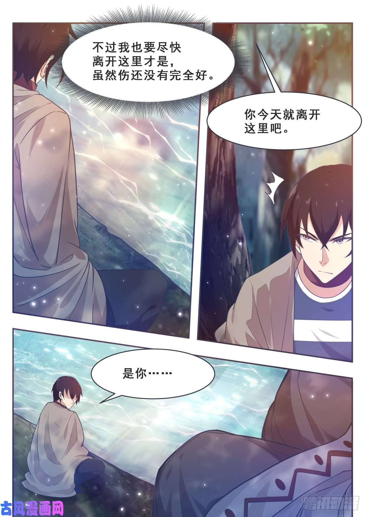 最强神王第172话 解开项圈？