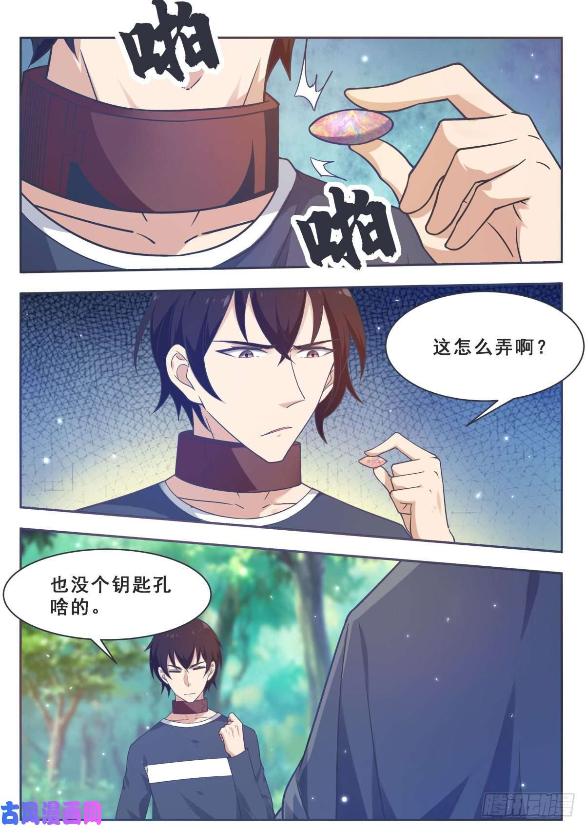 最强神王第172话 解开项圈？