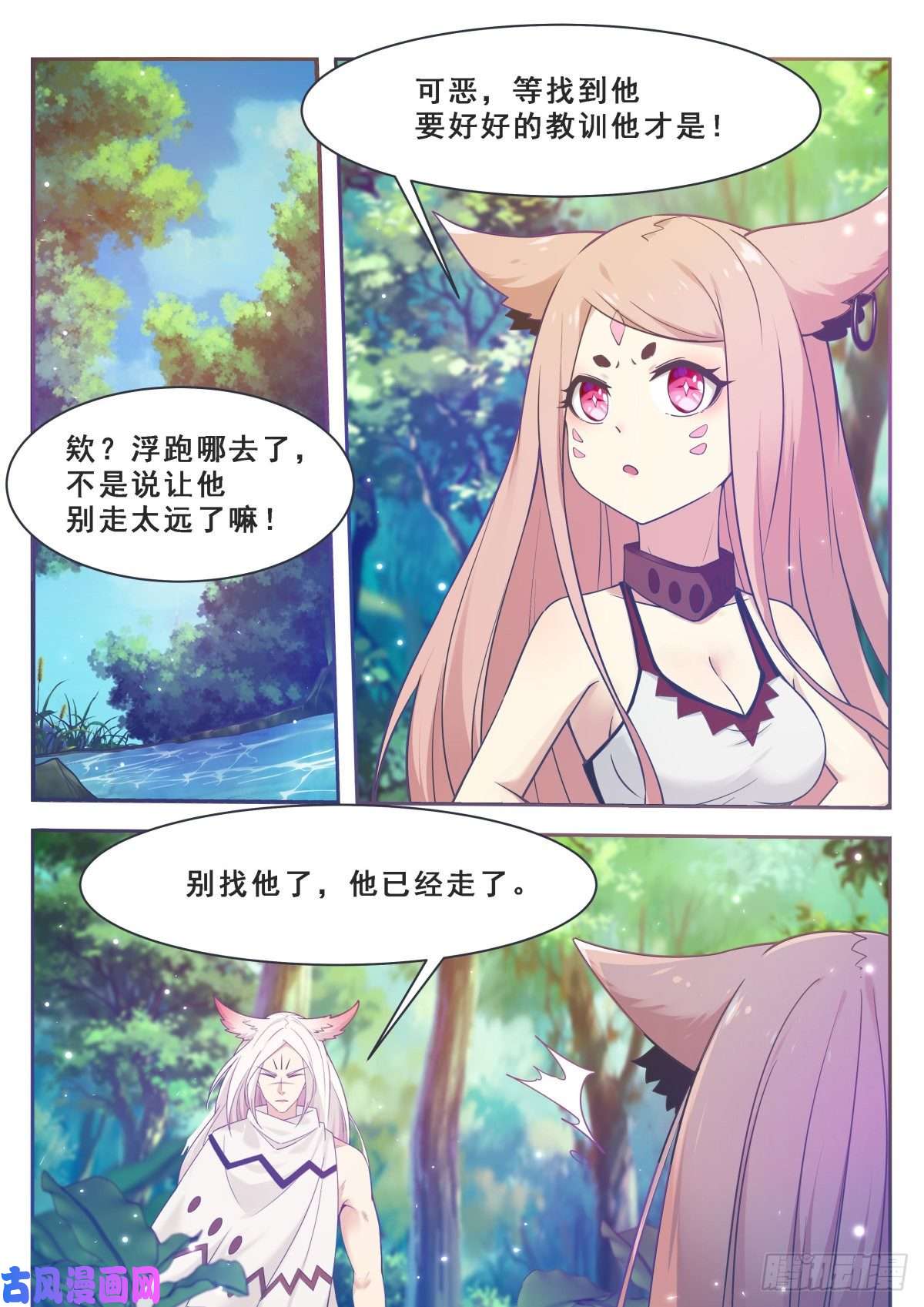 最强神王第173话 无望之林