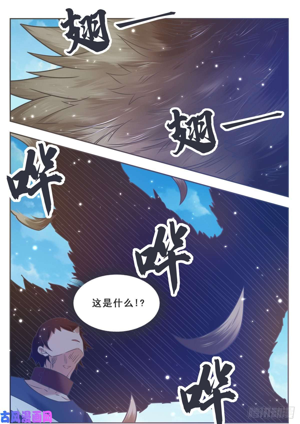 最强神王第173话 无望之林
