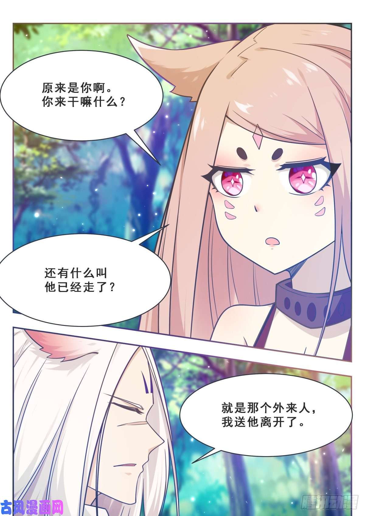 最强神王第173话 无望之林