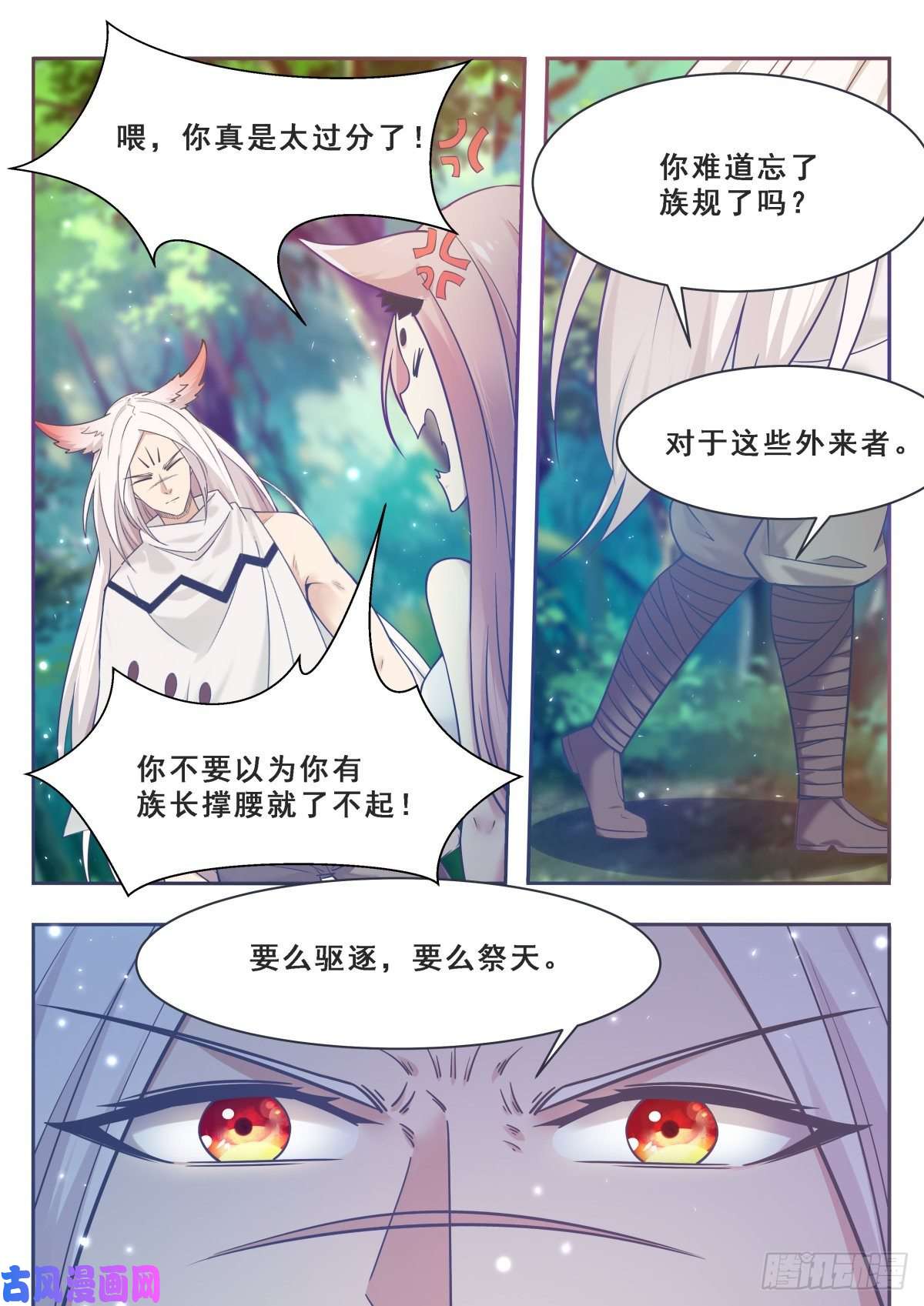 最强神王第173话 无望之林
