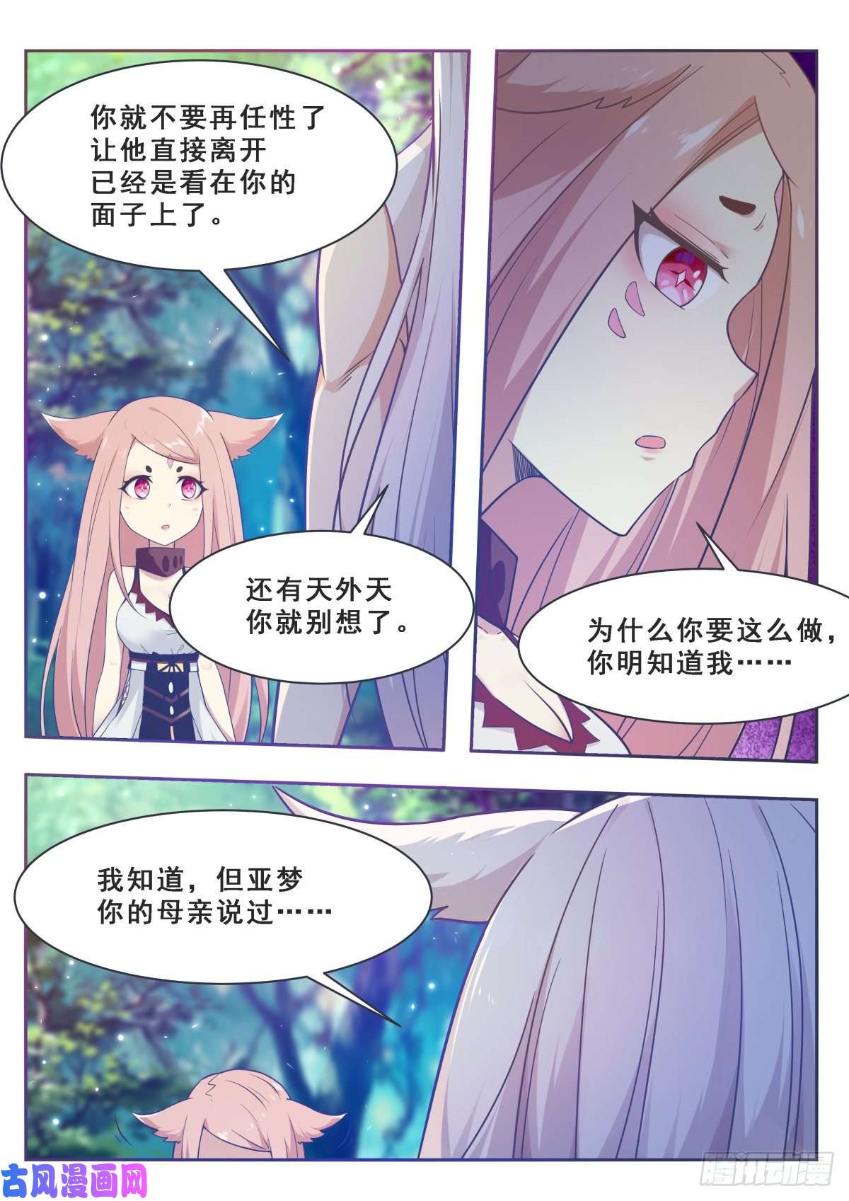 最强神王第173话 无望之林