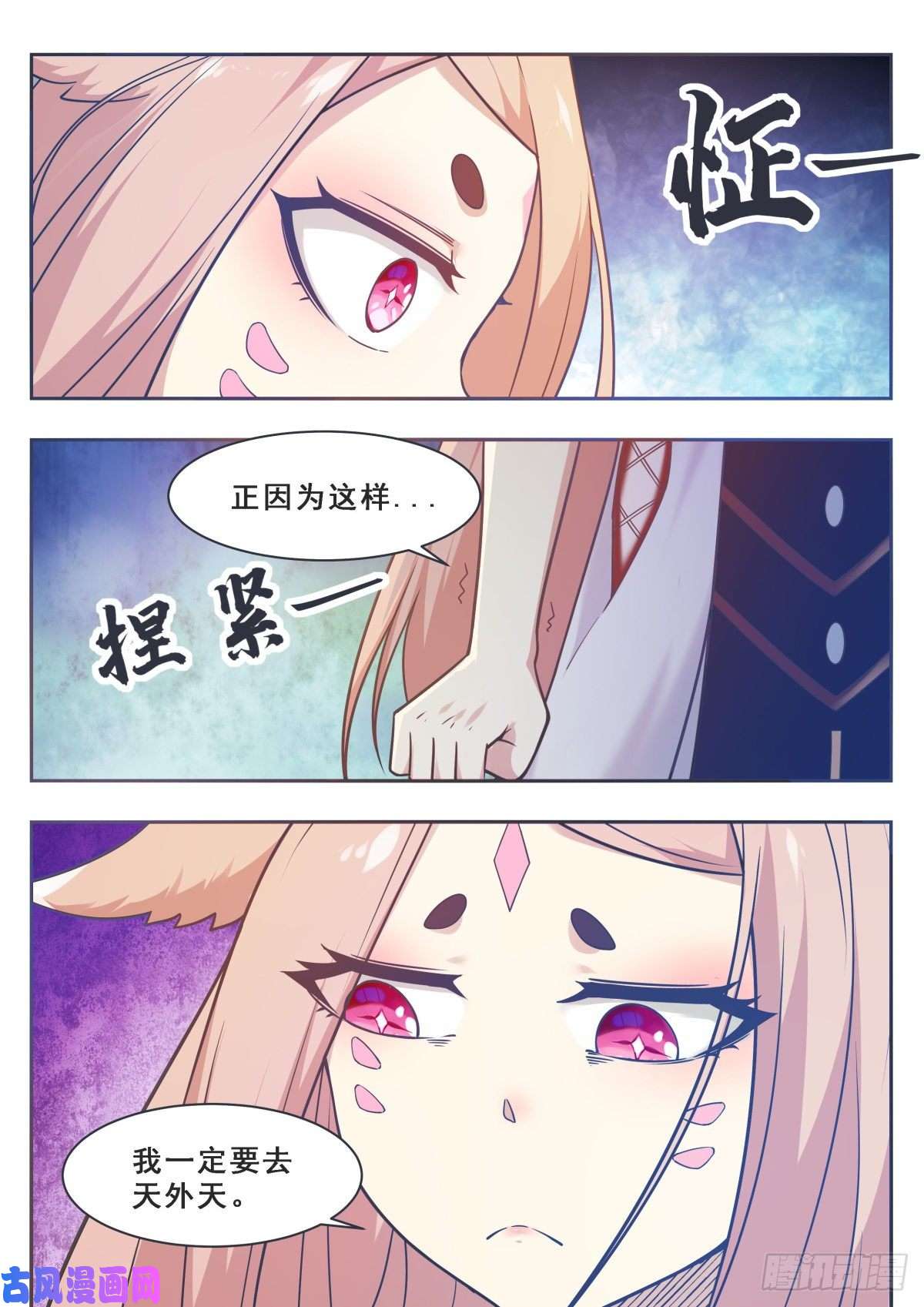最强神王第173话 无望之林
