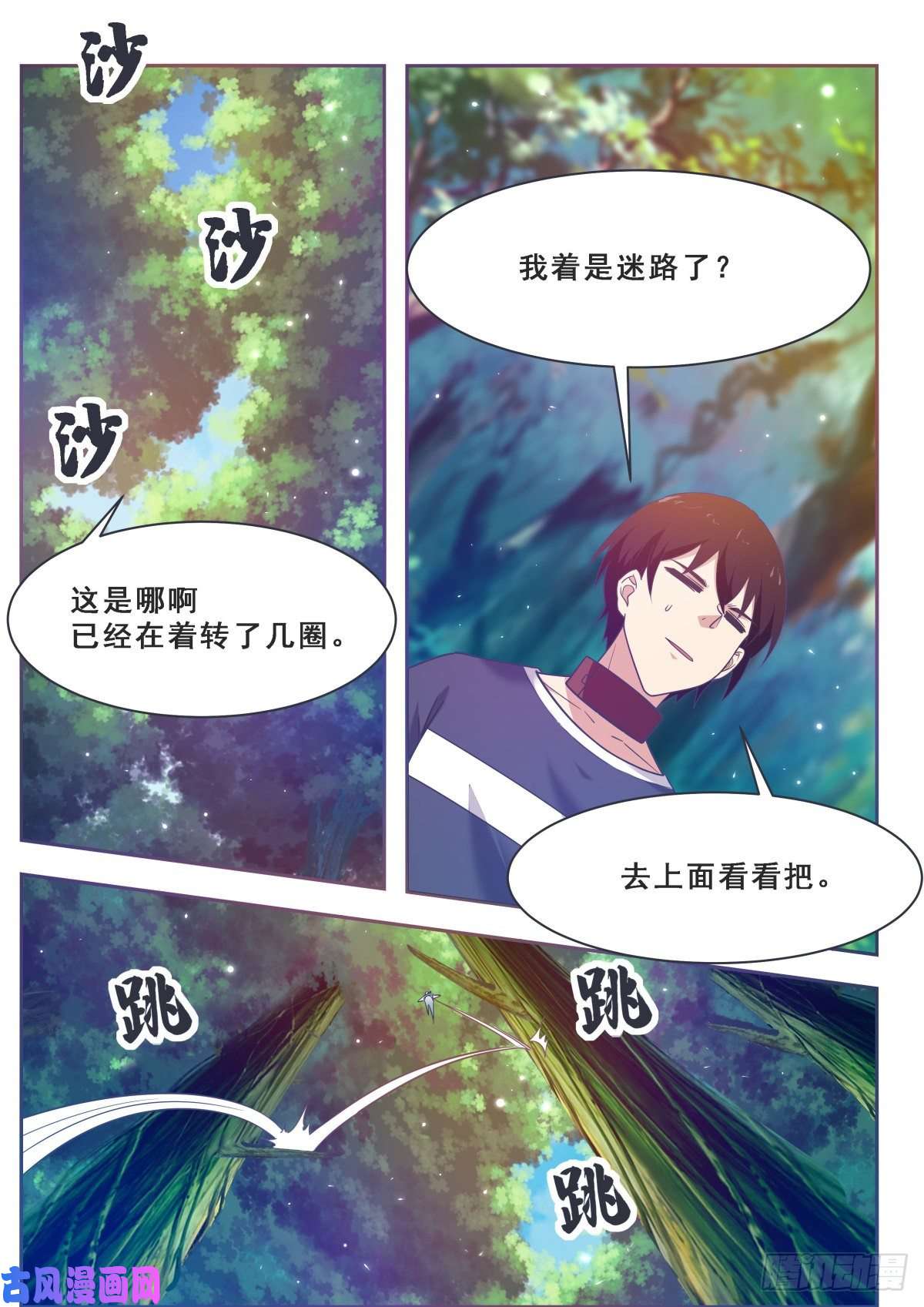 最强神王第173话 无望之林