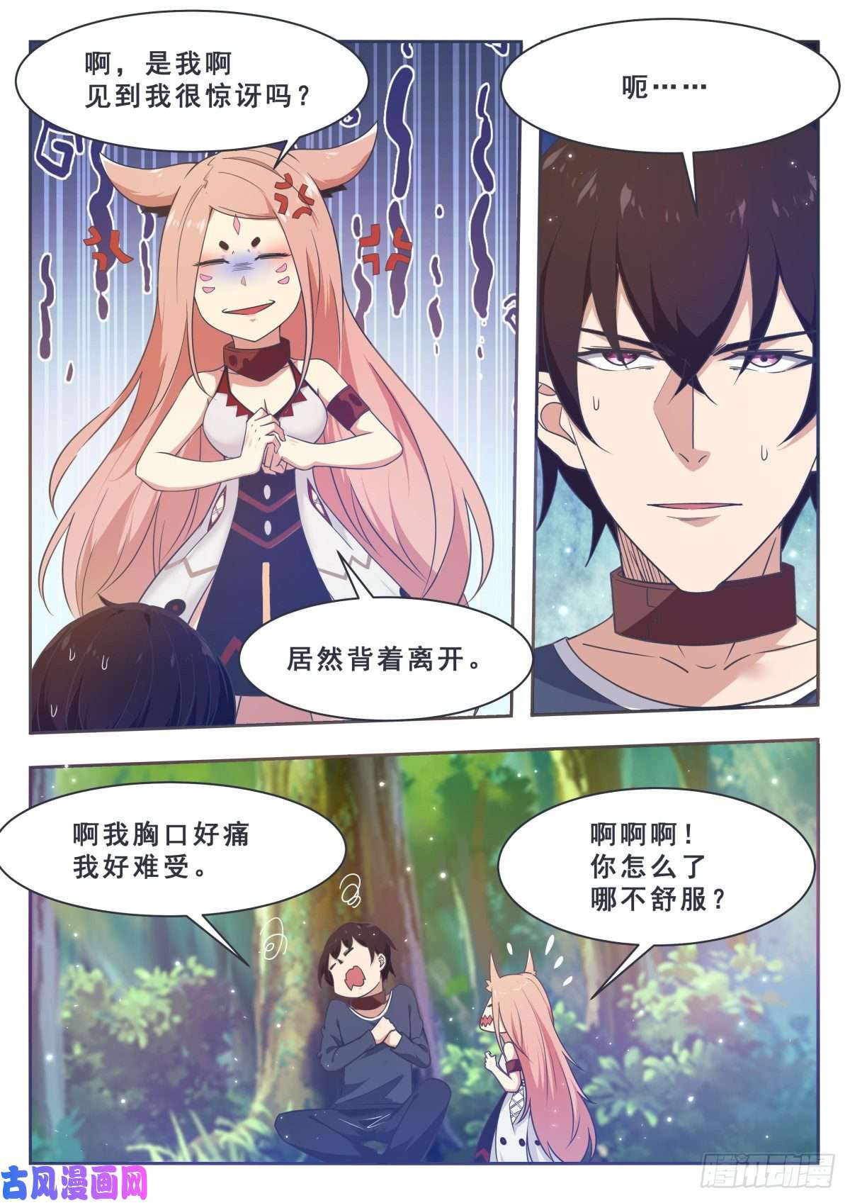 最强神王第175话 妖兽德里克