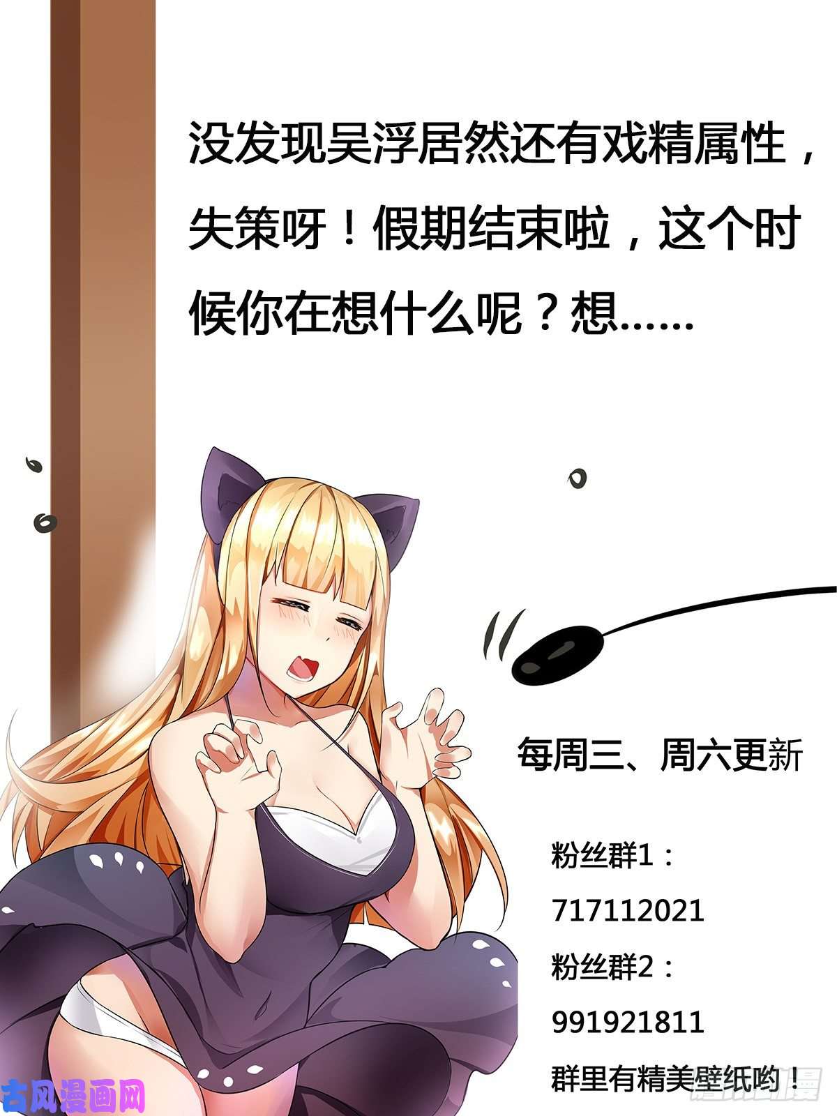 最强神王第175话 妖兽德里克