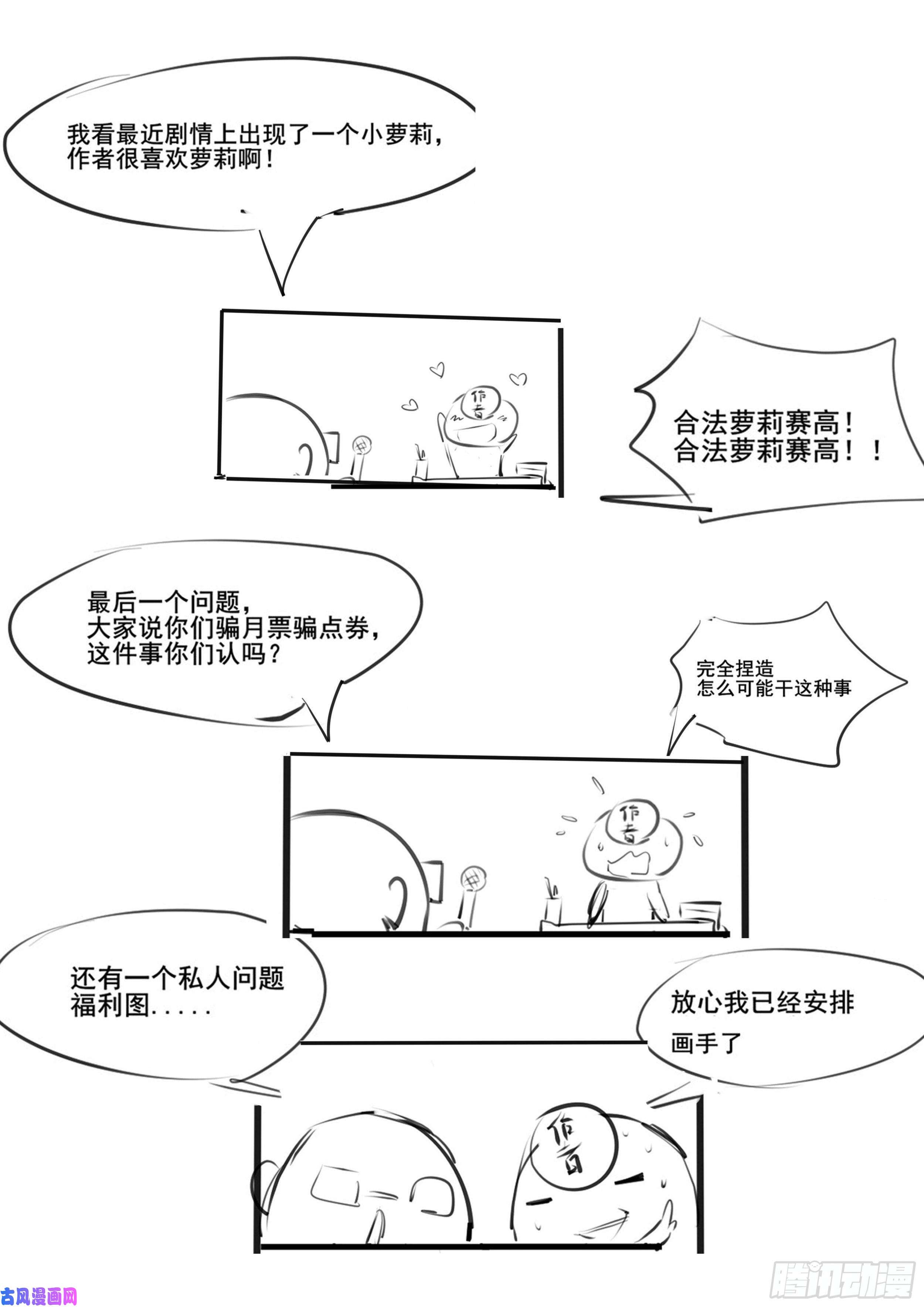 最强神王第176话 跟妈妈话家