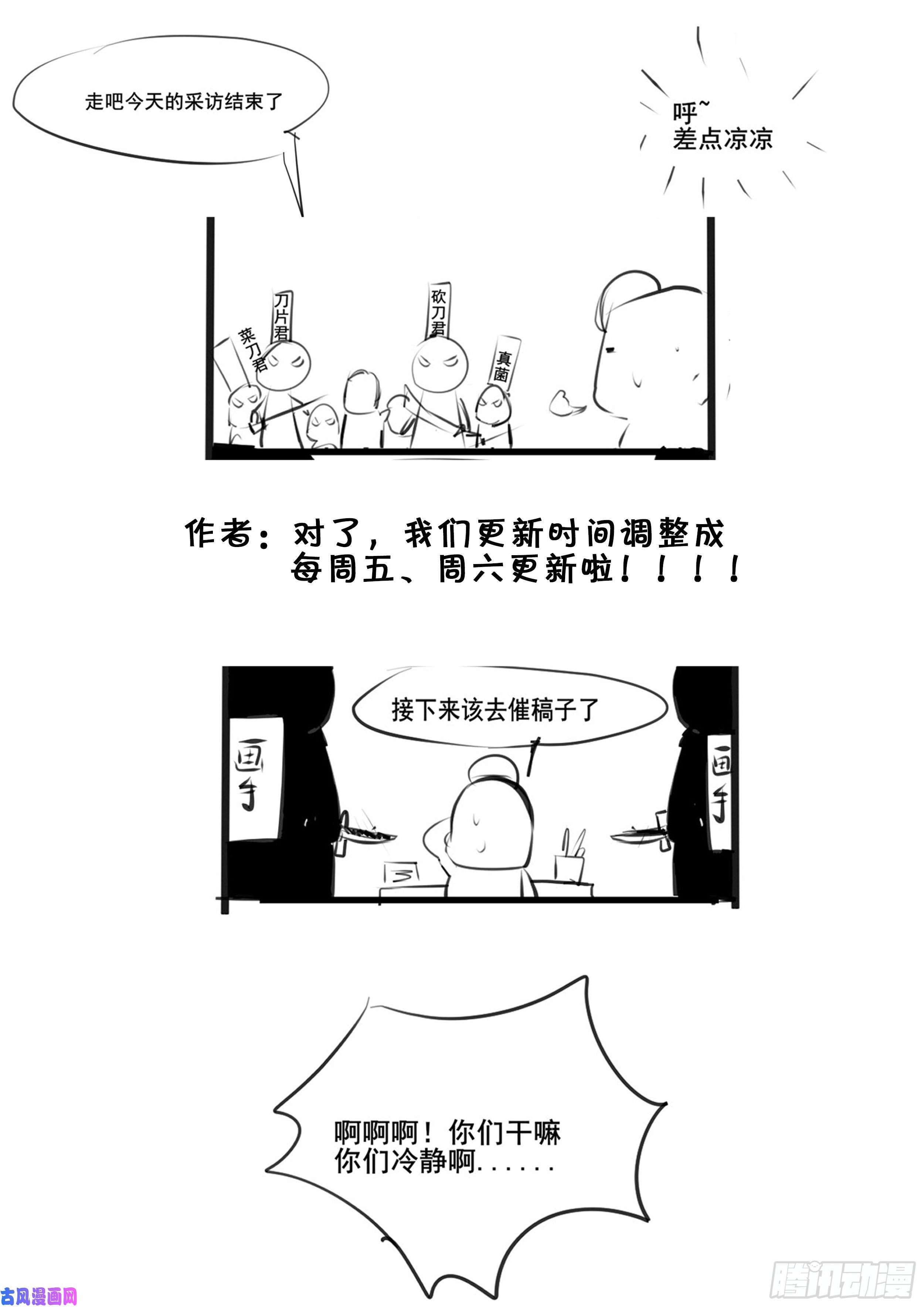 最强神王第176话 跟妈妈话家
