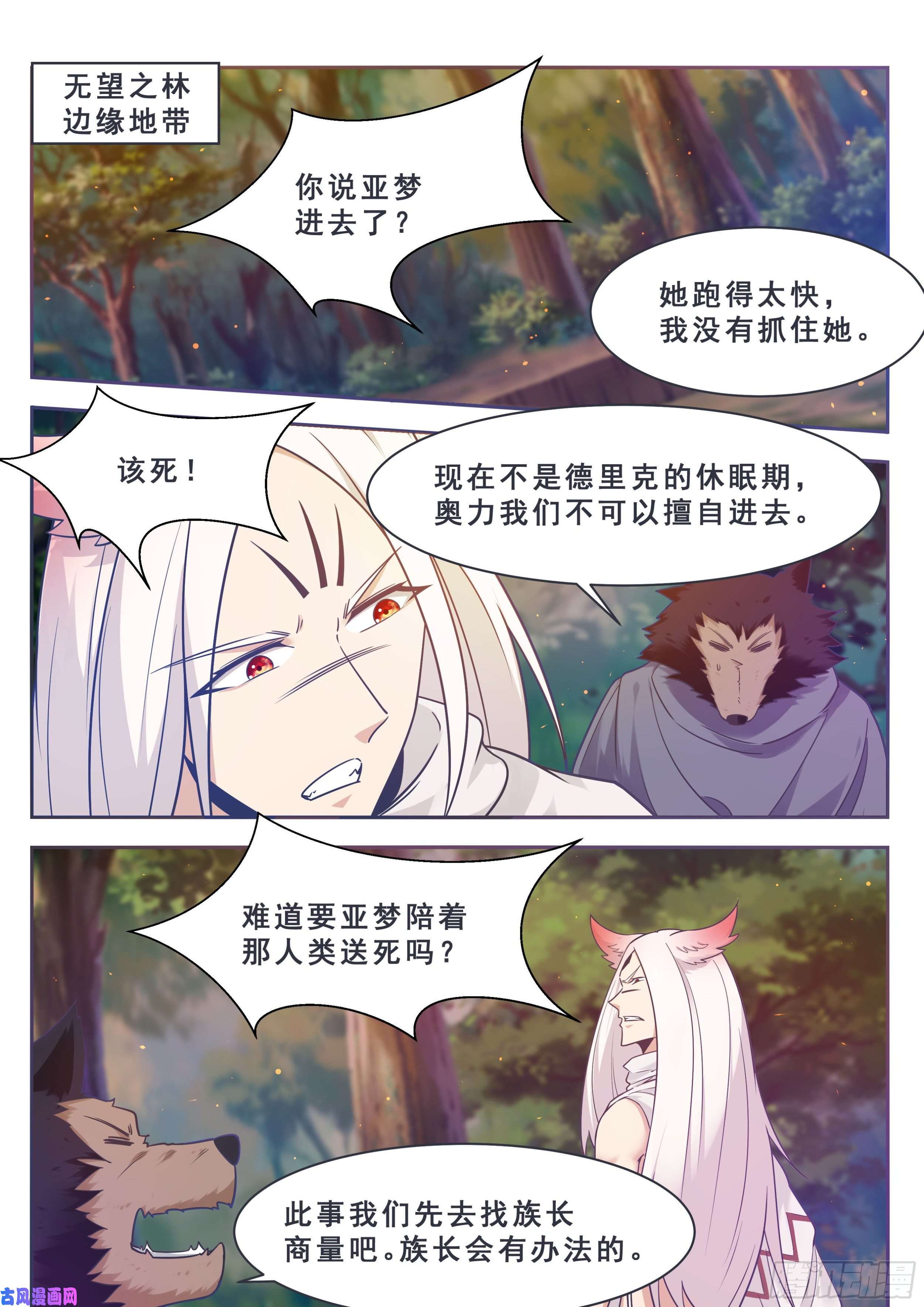 最强神王第176话 跟妈妈话家