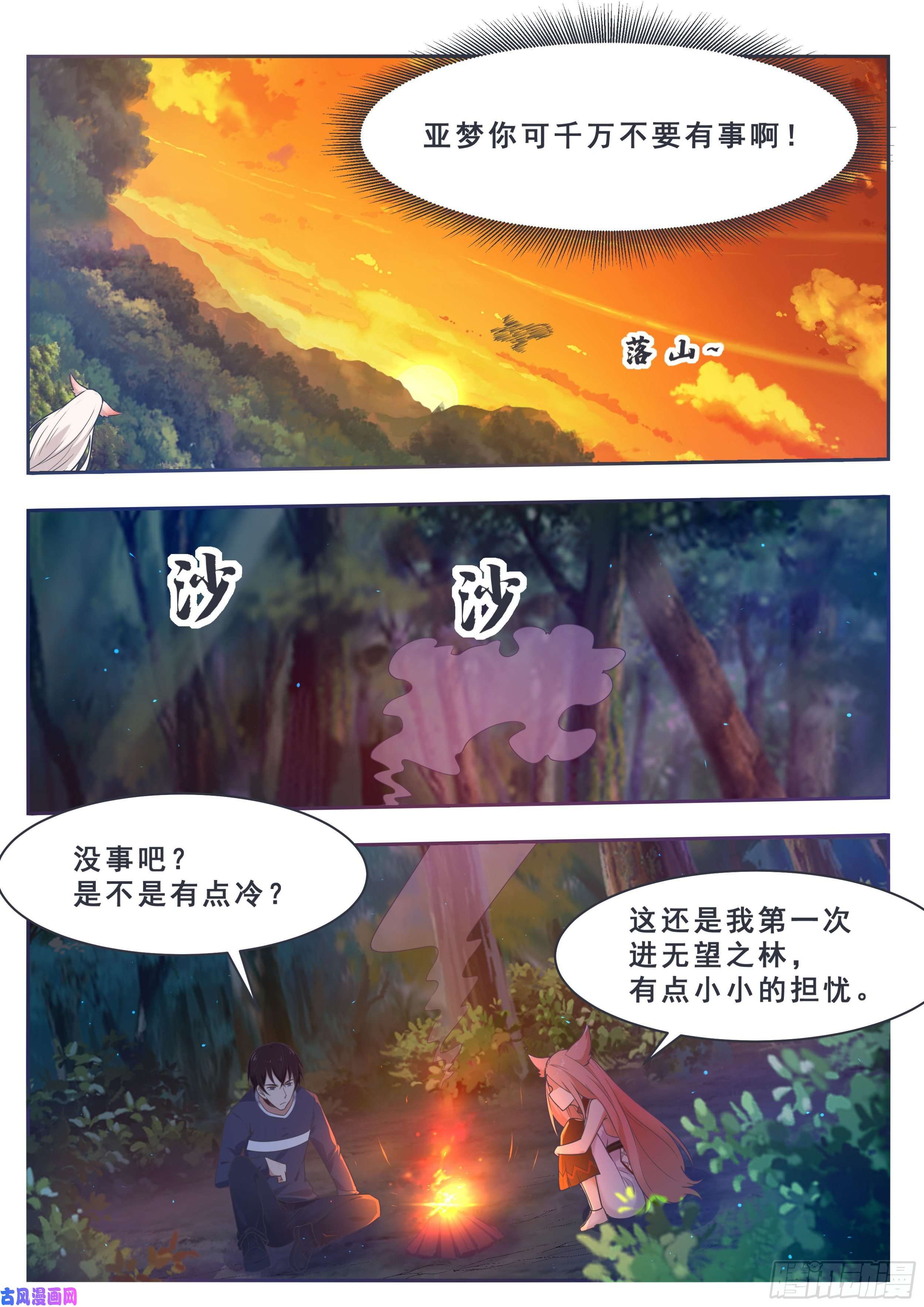 最强神王第176话 跟妈妈话家