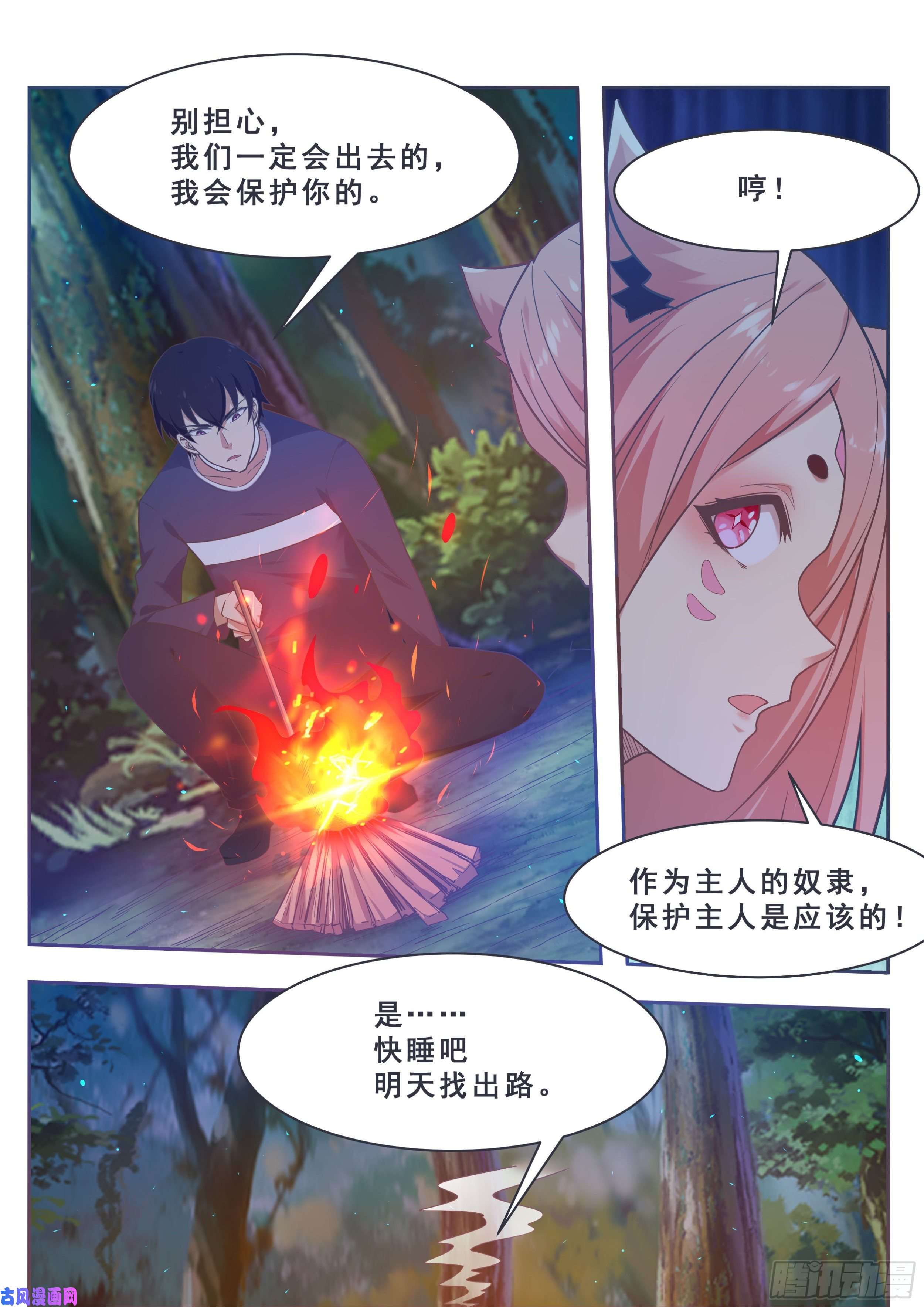 最强神王第176话 跟妈妈话家