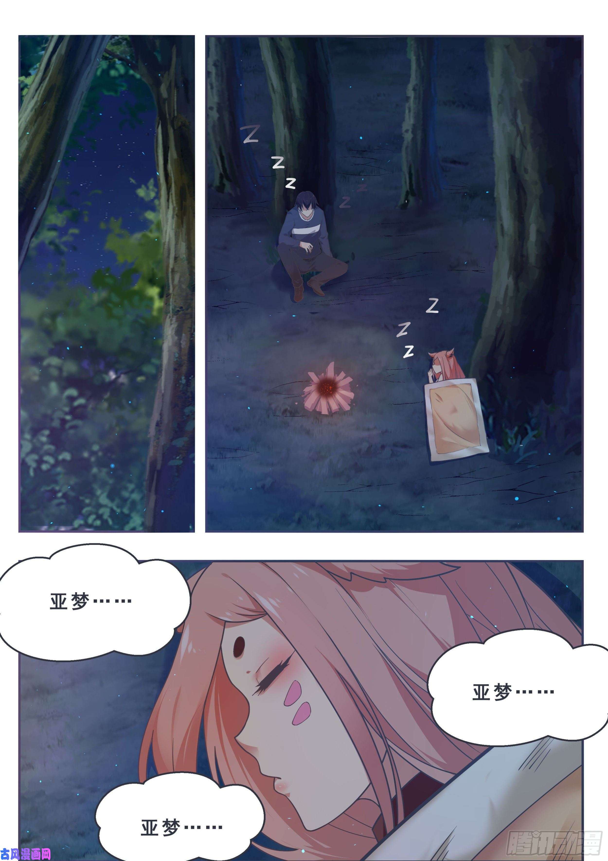 最强神王第176话 跟妈妈话家
