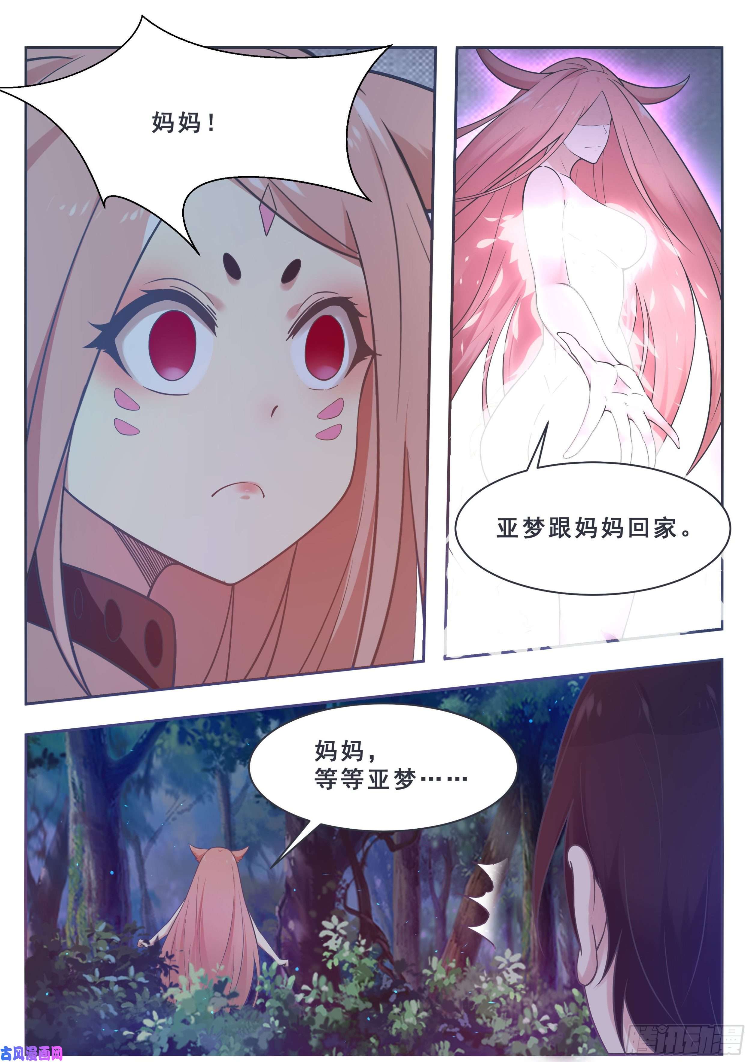 最强神王第176话 跟妈妈话家