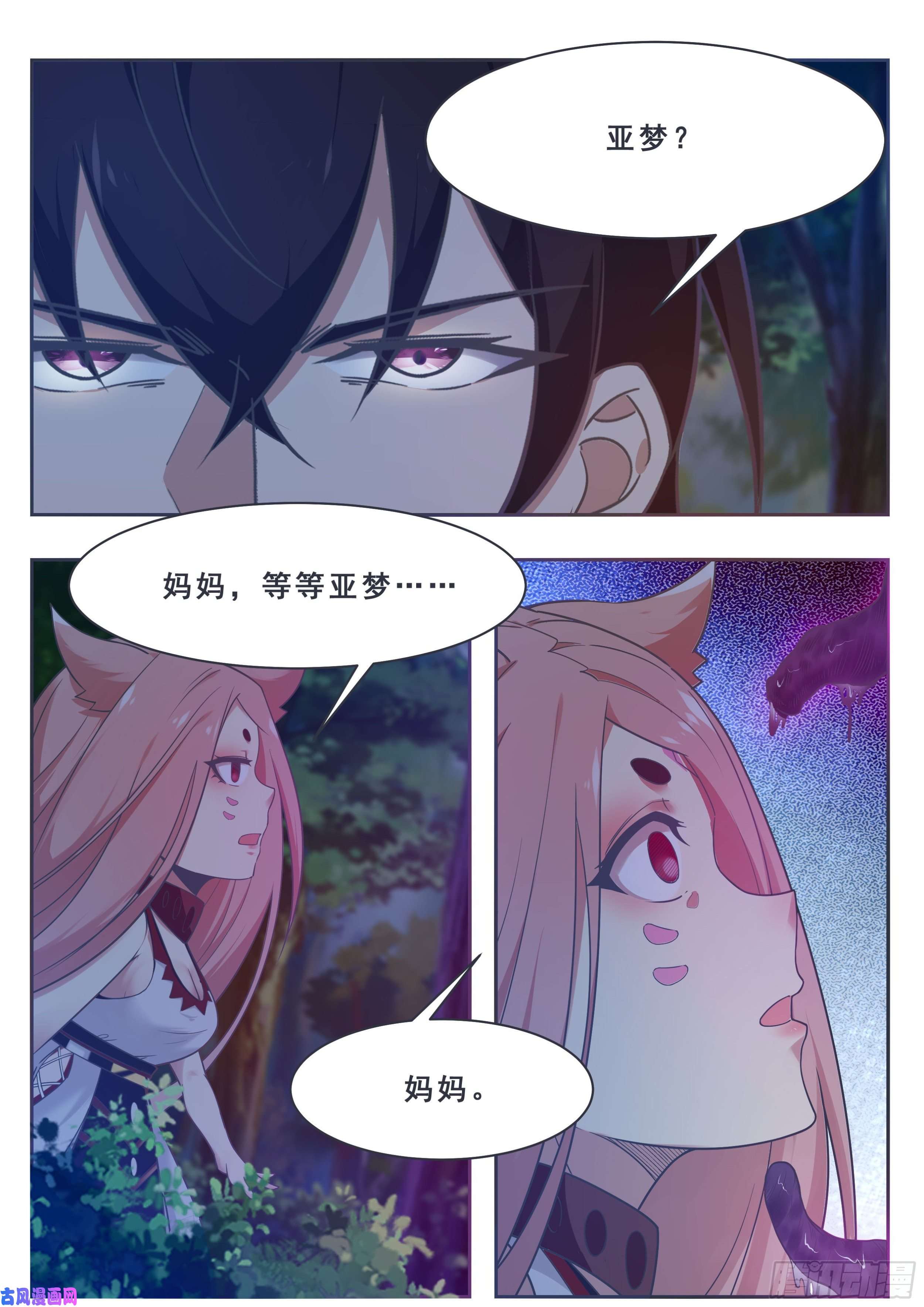 最强神王第176话 跟妈妈话家