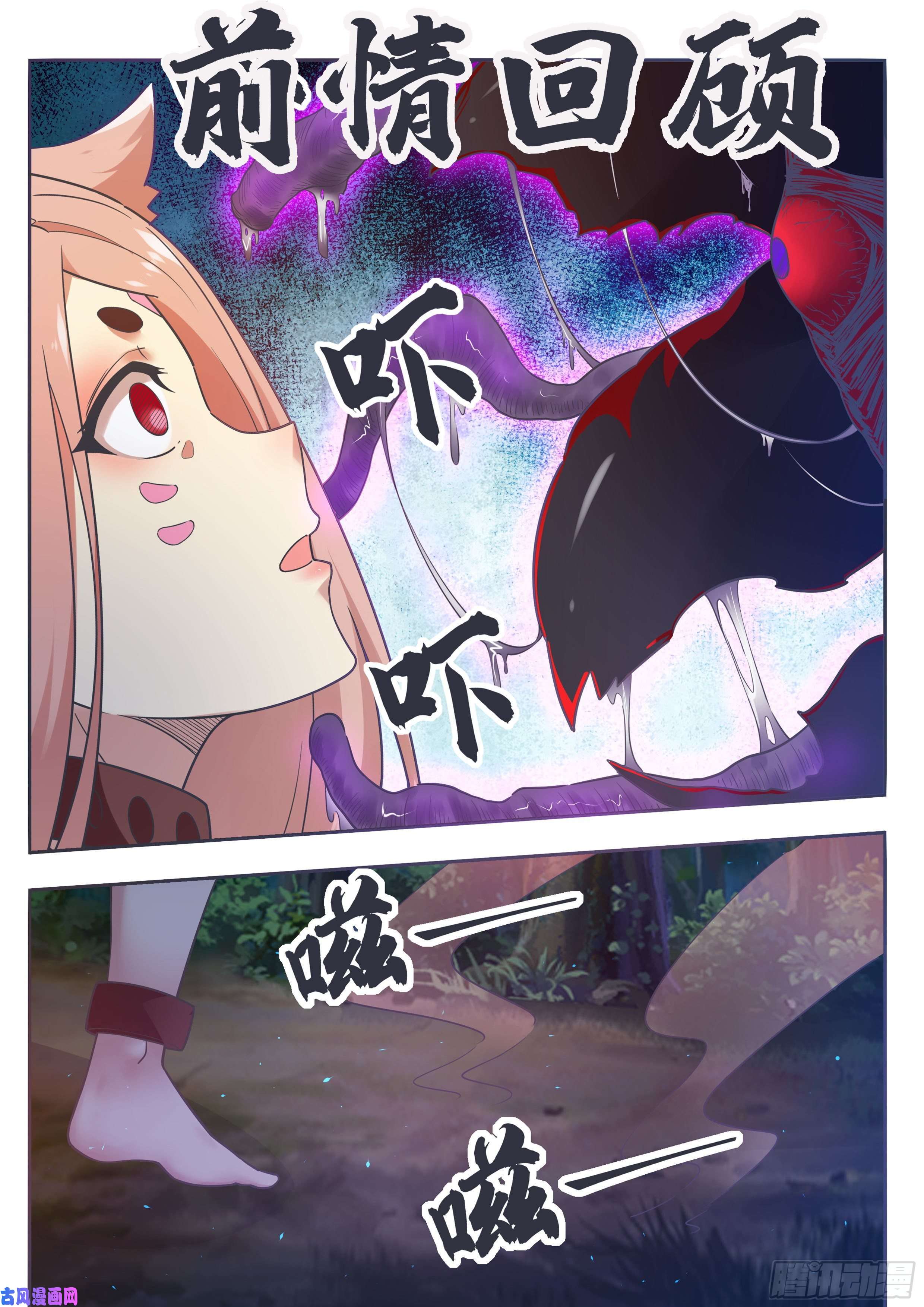 最强神王第177话 炙热的光