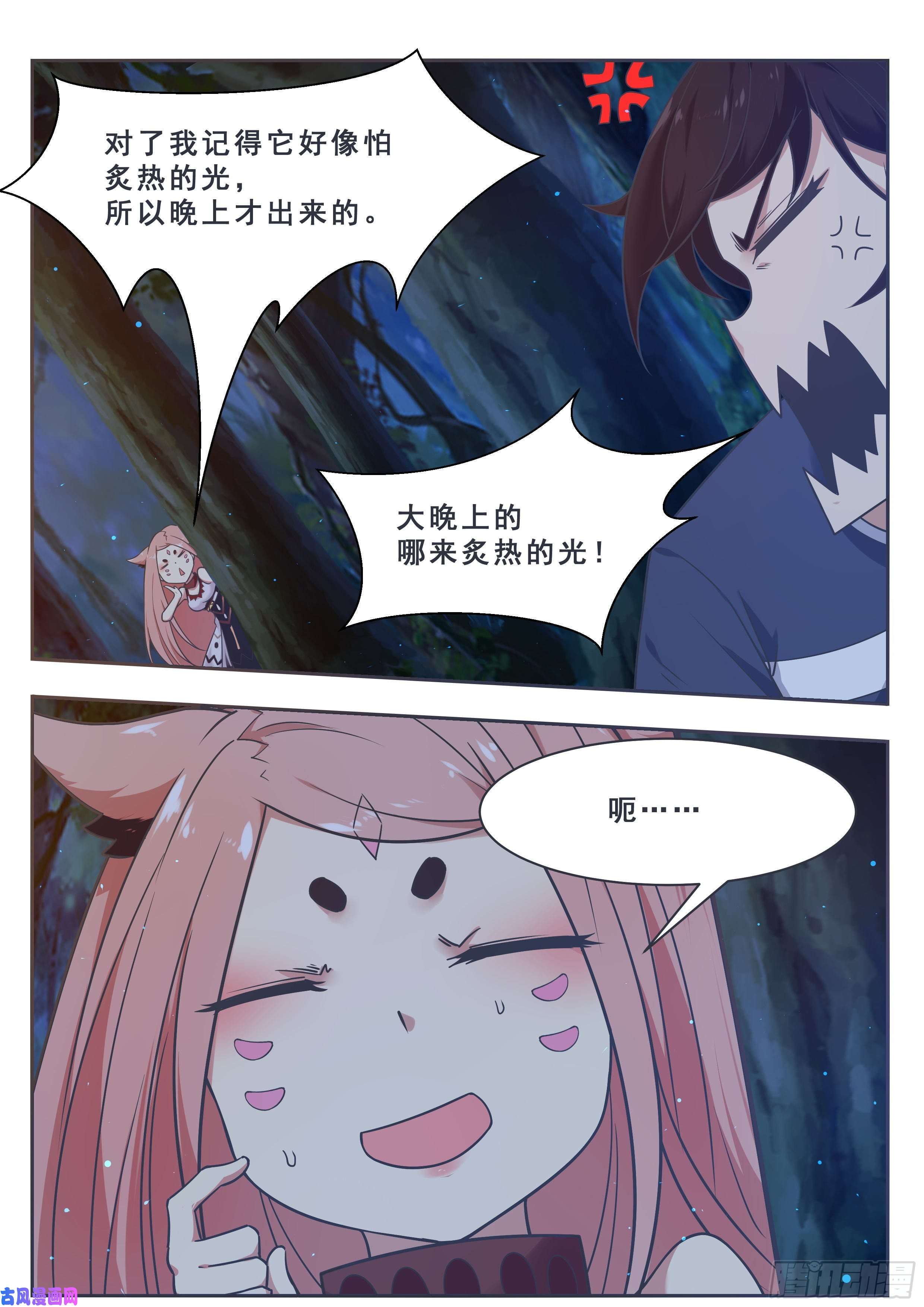 最强神王第177话 炙热的光