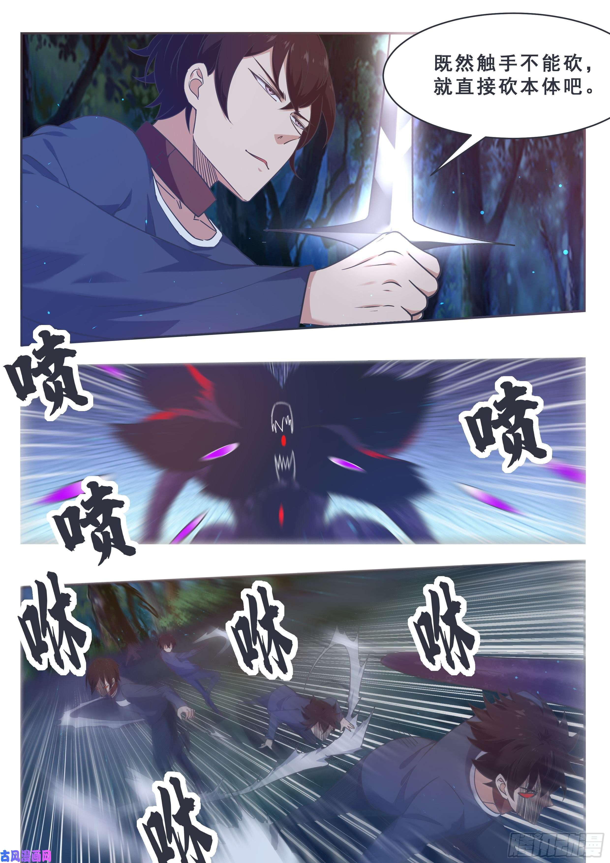 最强神王第177话 炙热的光