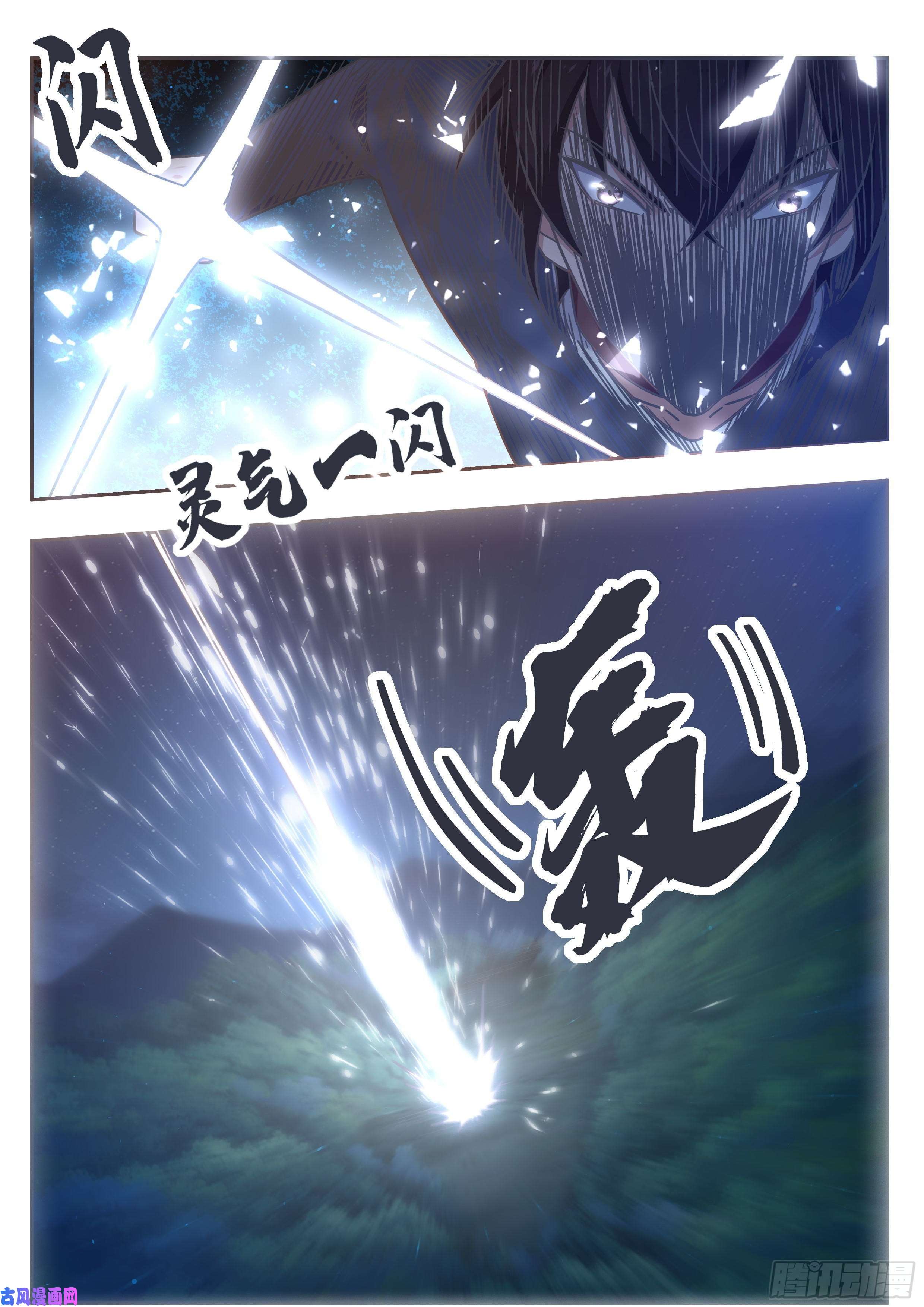 最强神王第177话 炙热的光