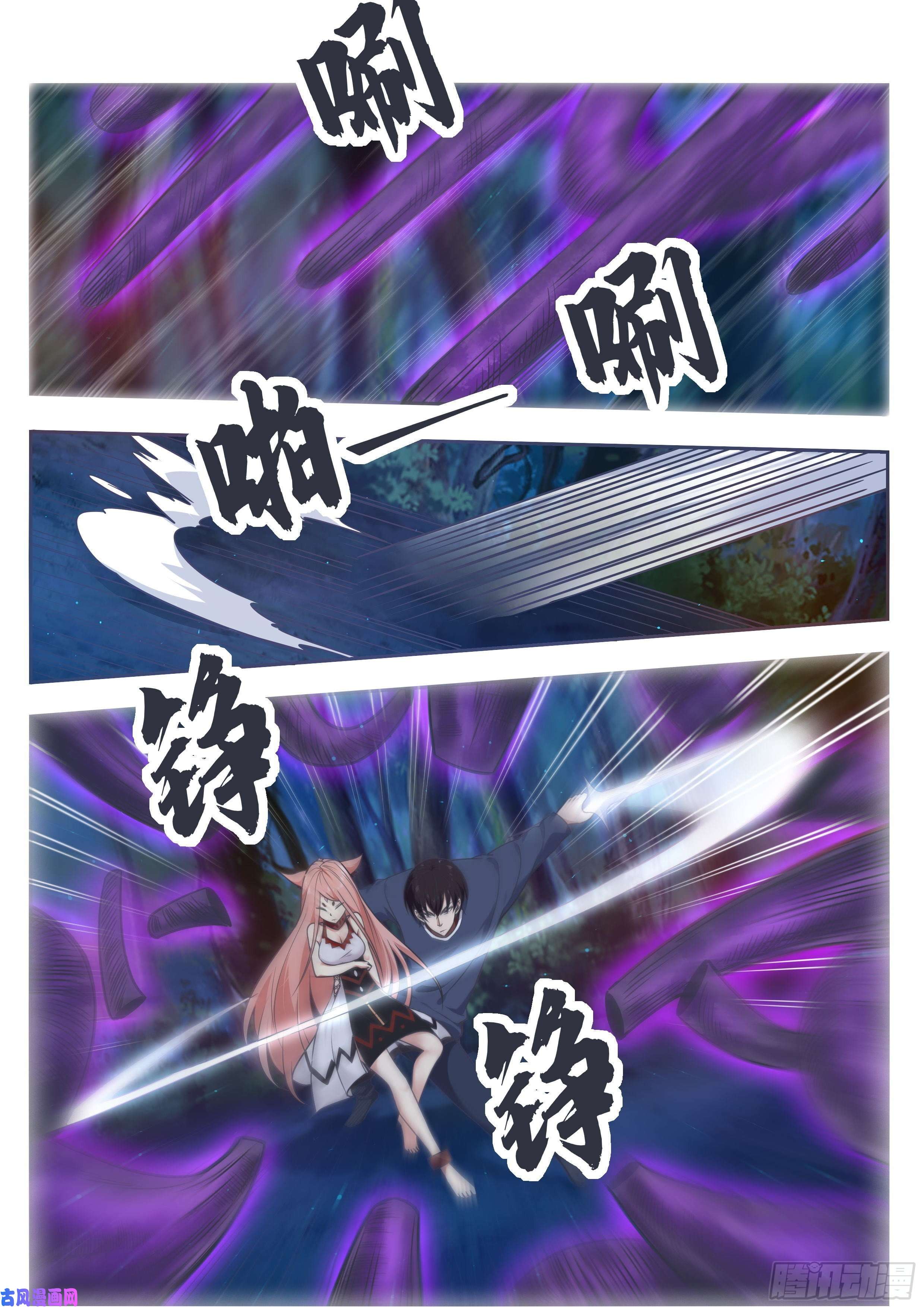 最强神王第177话 炙热的光