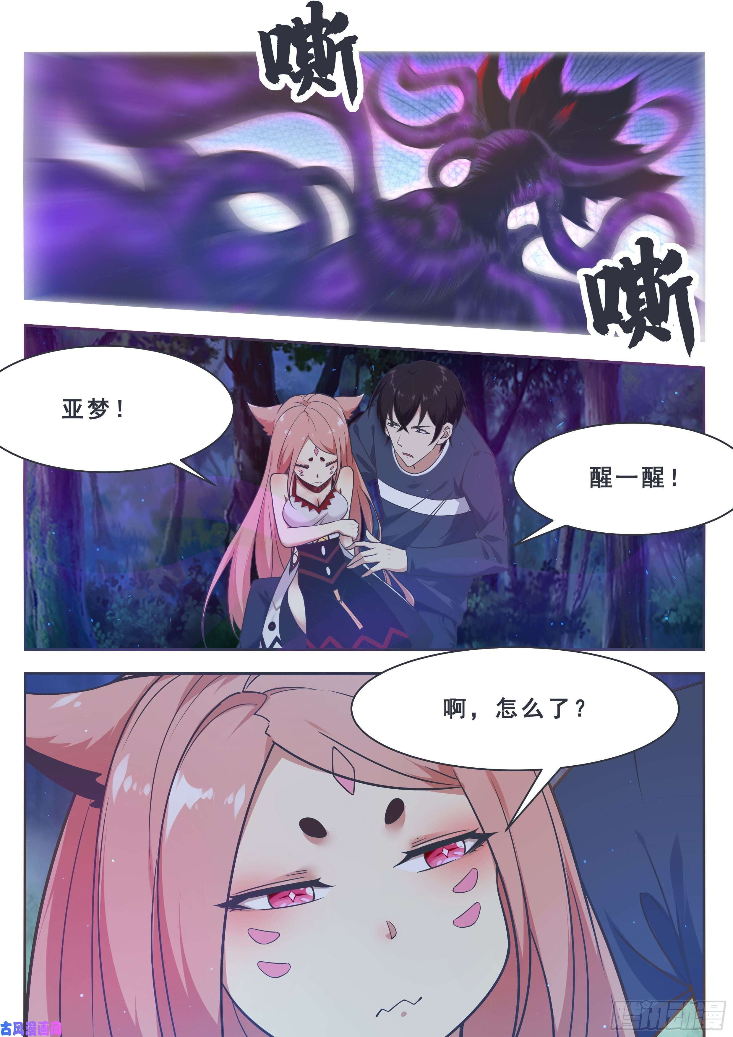 最强神王第177话 炙热的光