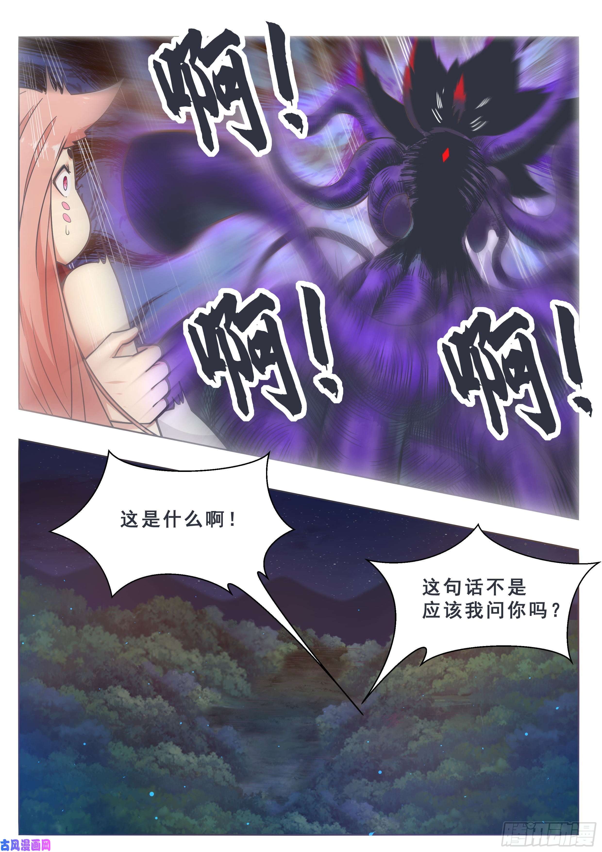 最强神王第177话 炙热的光