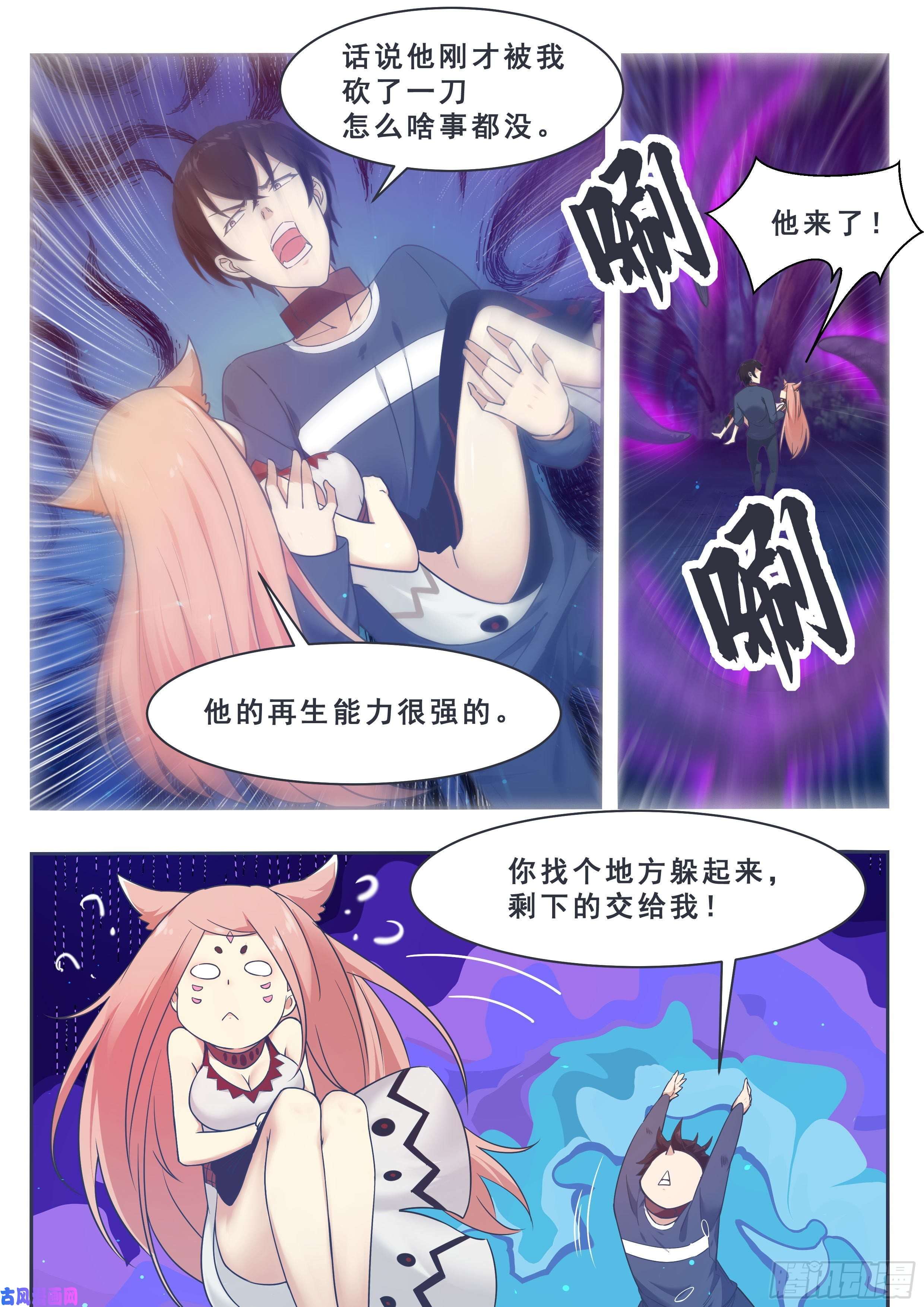 最强神王第177话 炙热的光