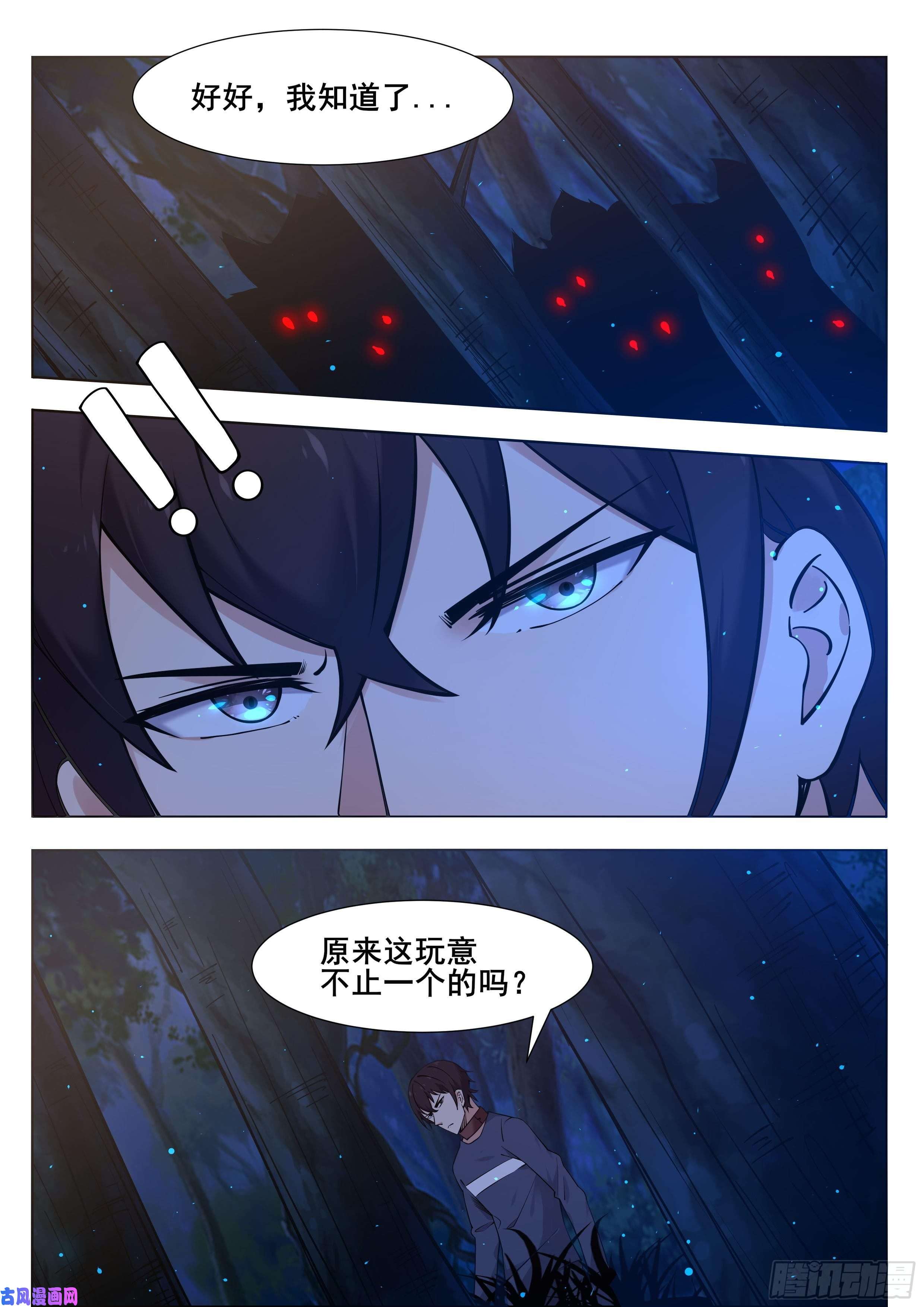 最强神王第178话 这下麻烦了！