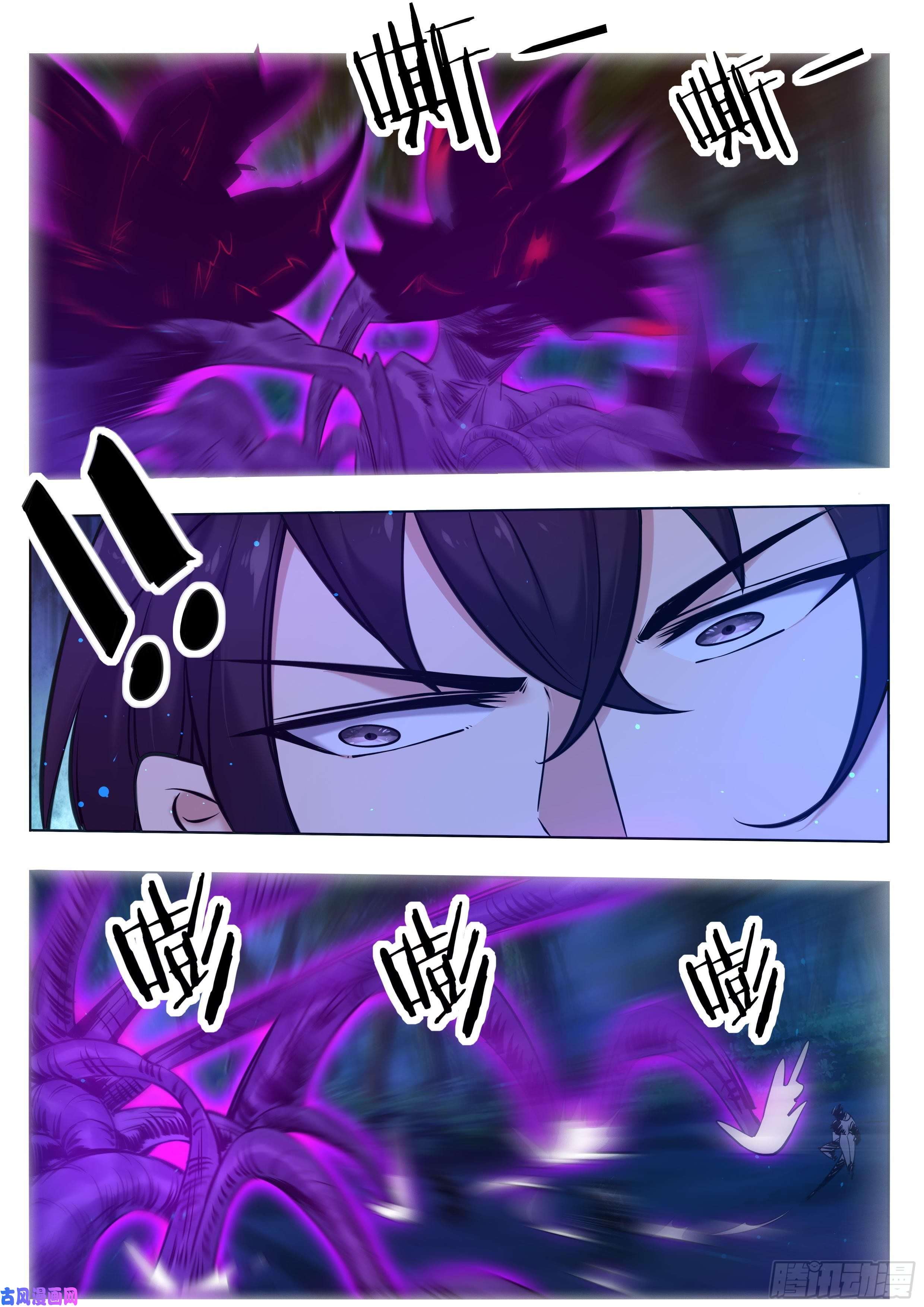 最强神王第178话 这下麻烦了！