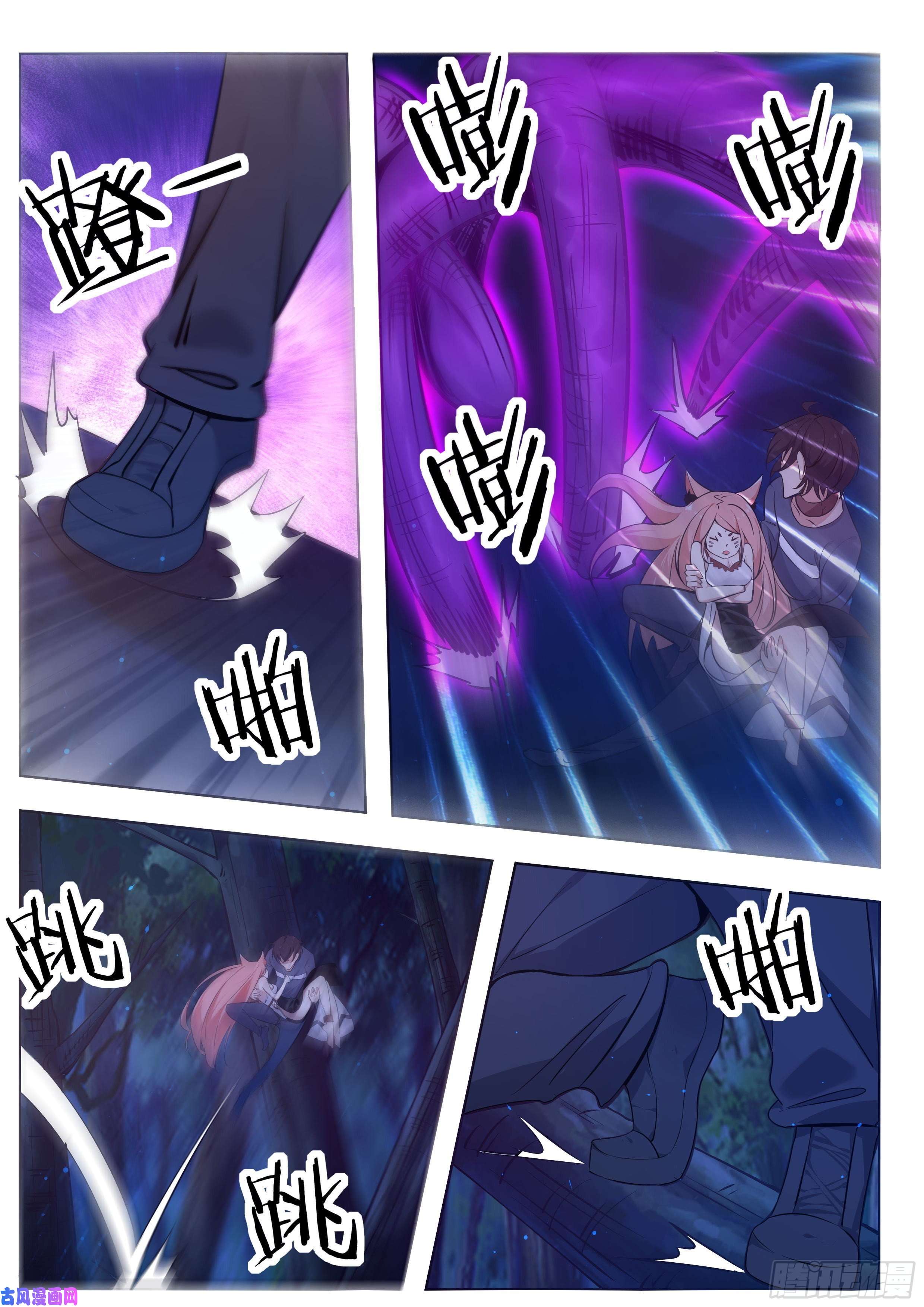 最强神王第178话 这下麻烦了！