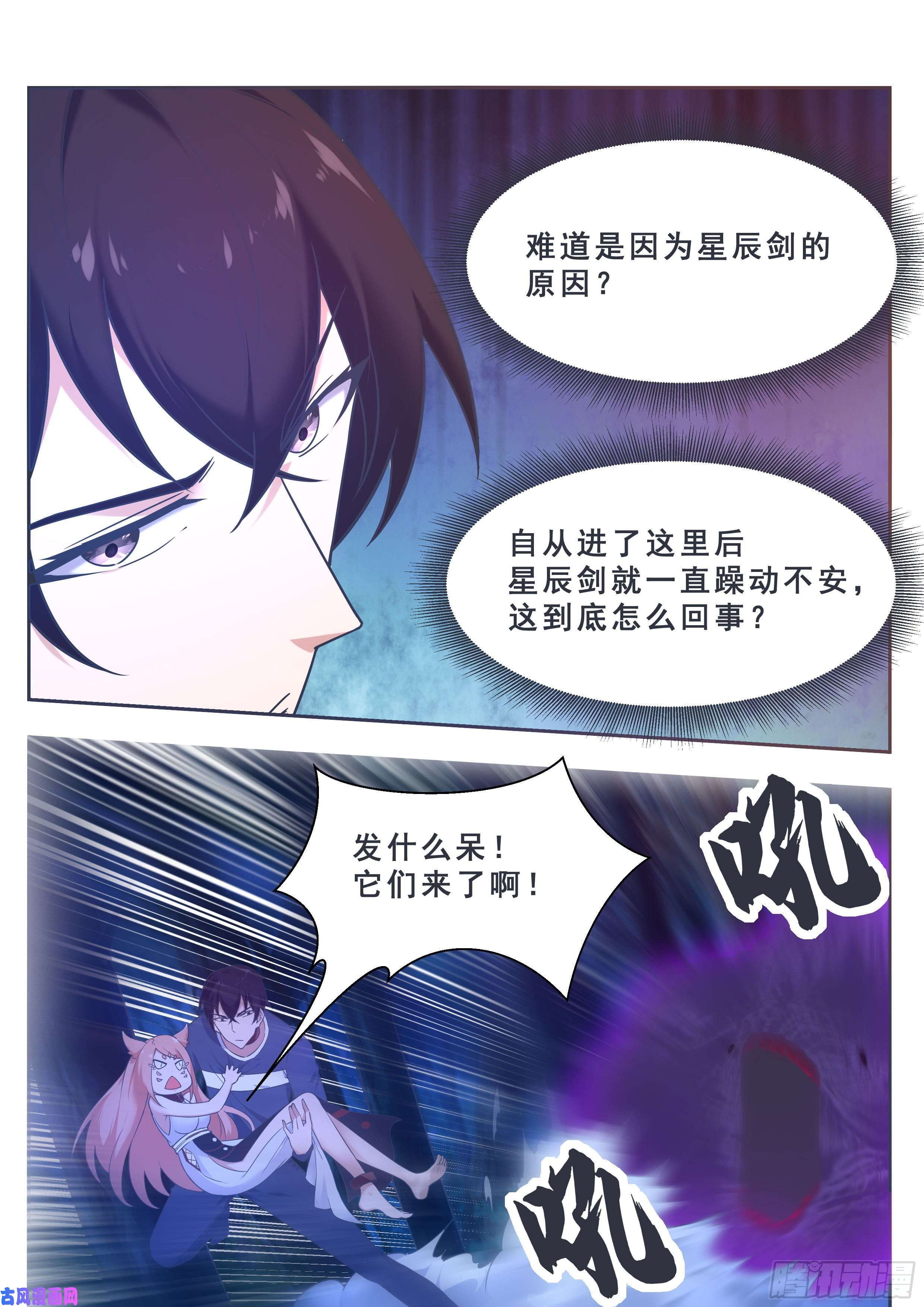 最强神王第179话 战略撤退