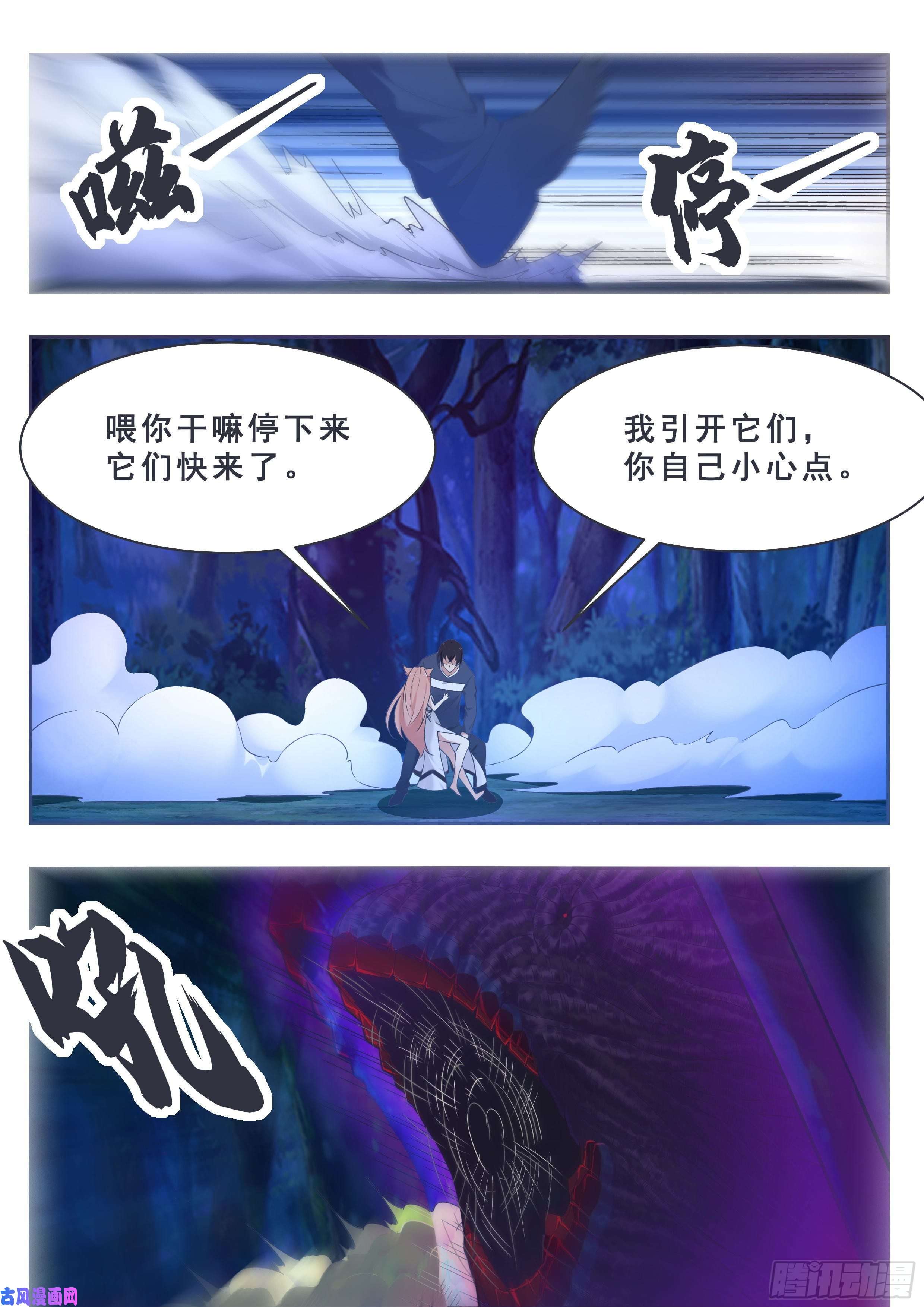 最强神王第179话 战略撤退