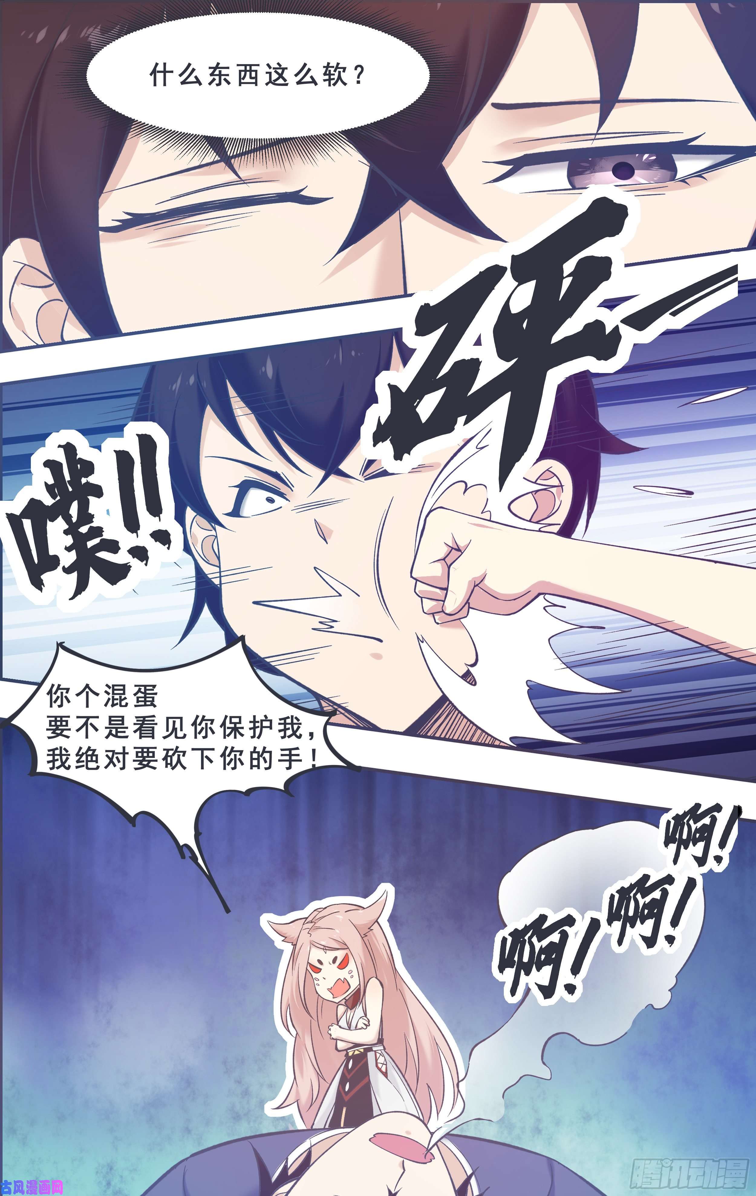 最强神王第181话 你……是谁