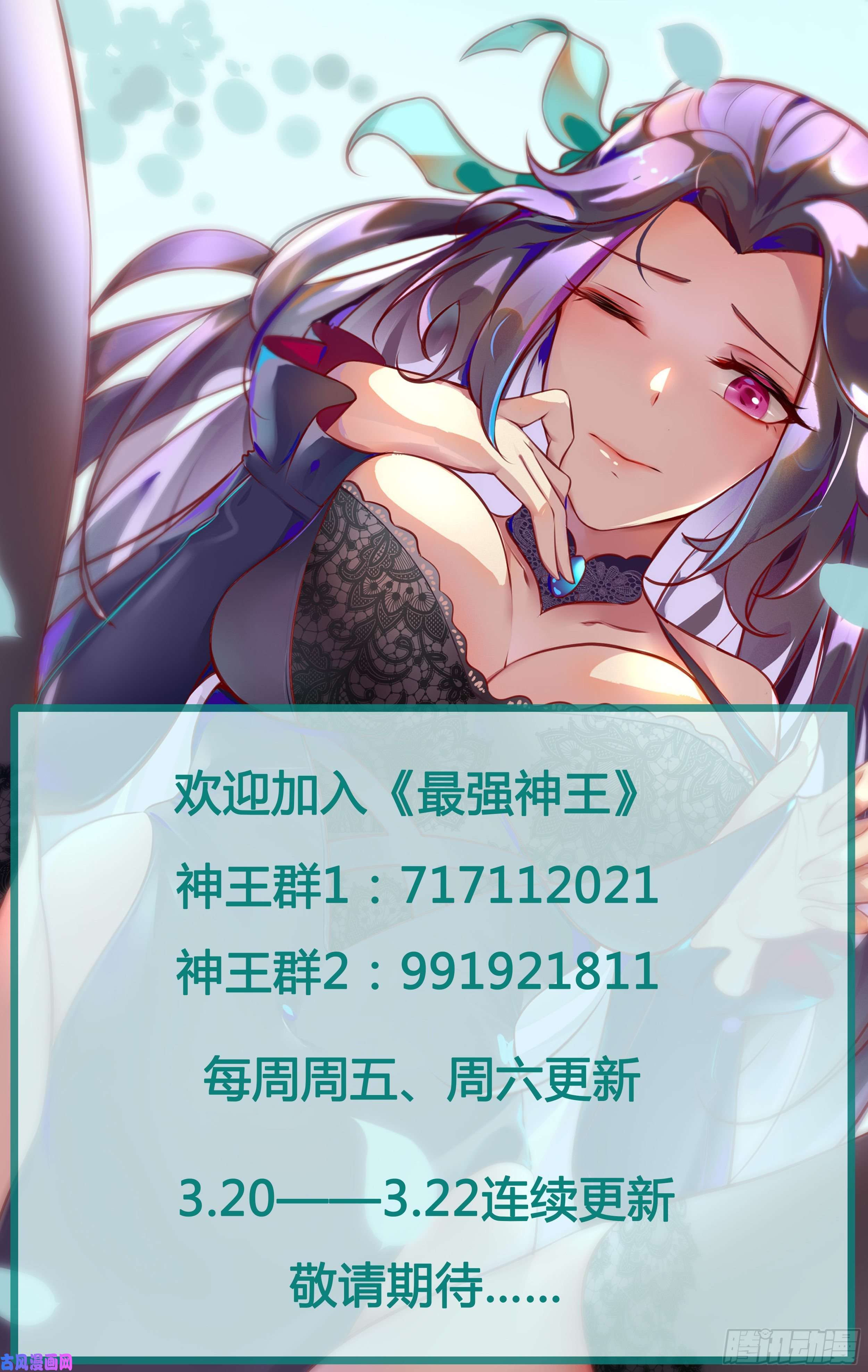 最强神王第181话 你……是谁