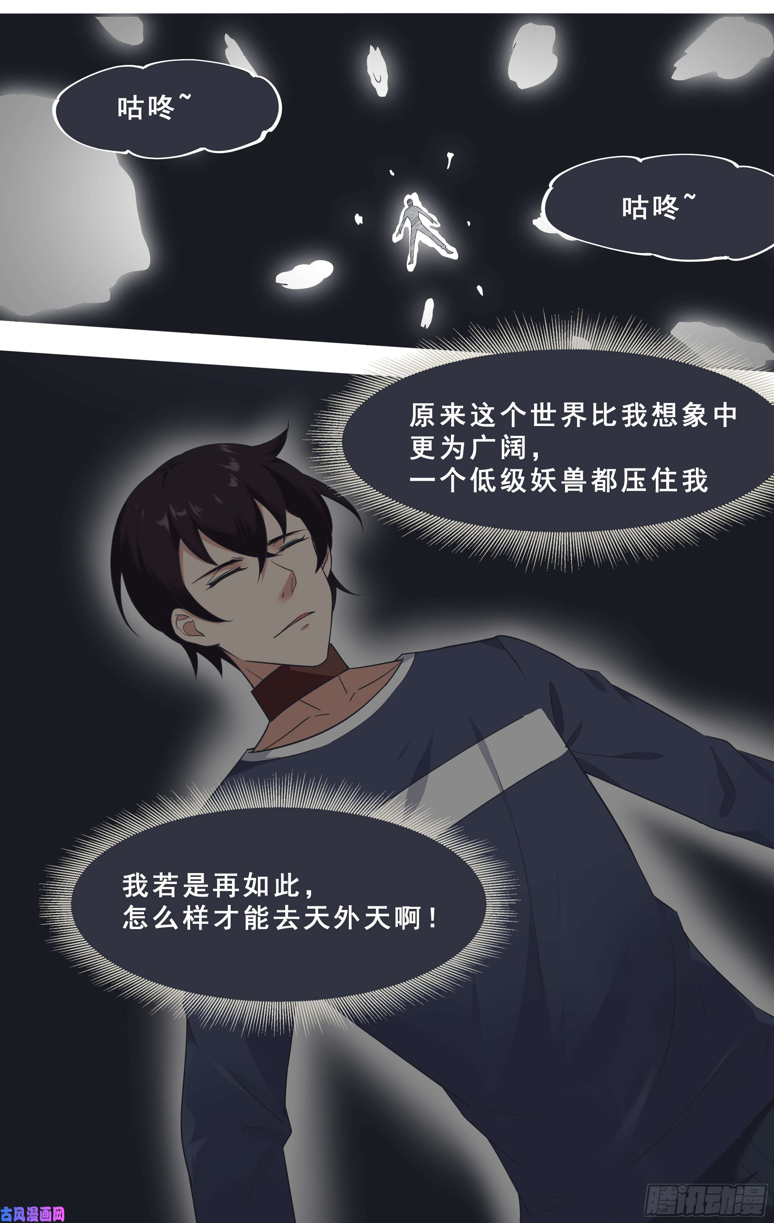 最强神王第181话 你……是谁