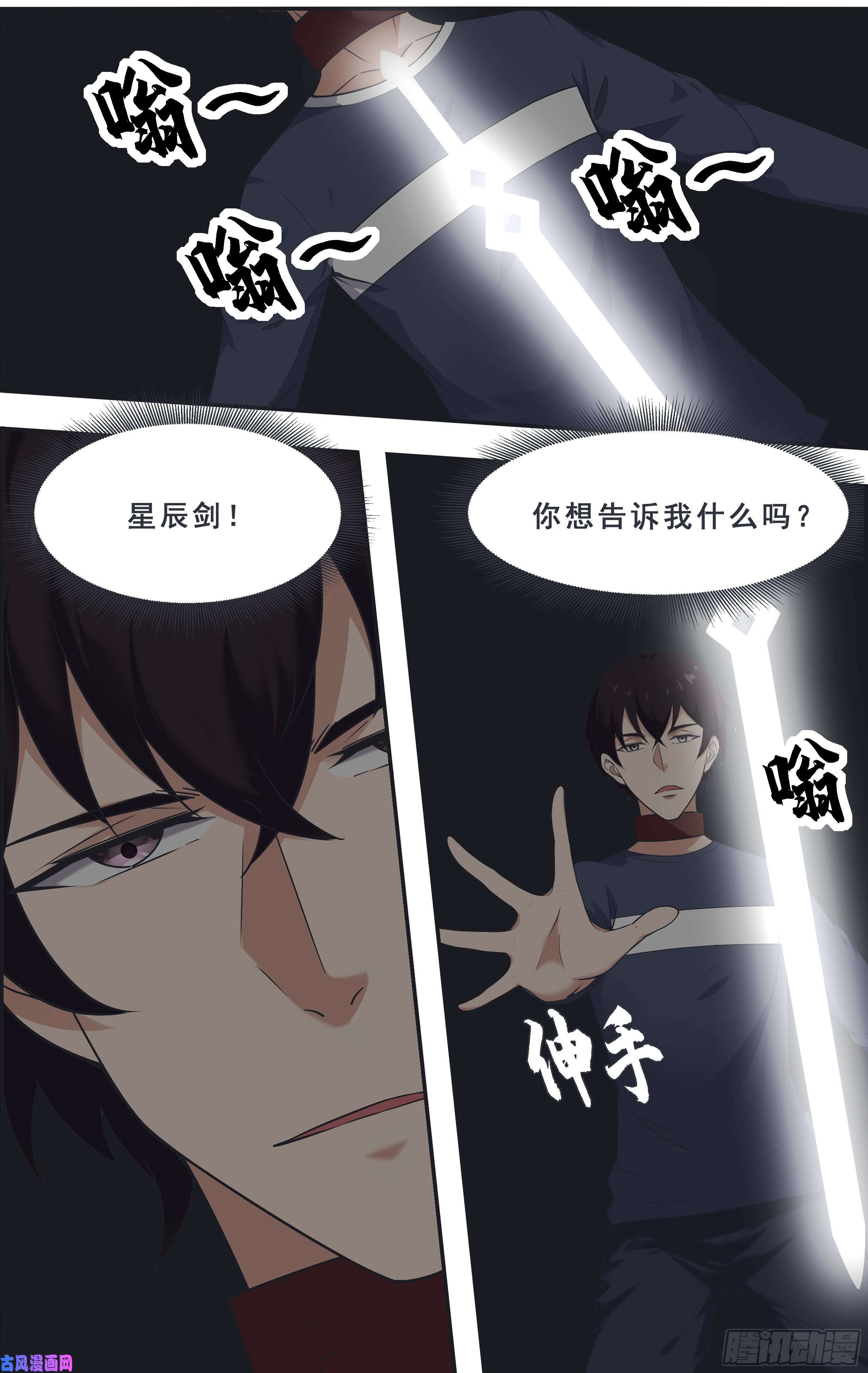 最强神王第181话 你……是谁