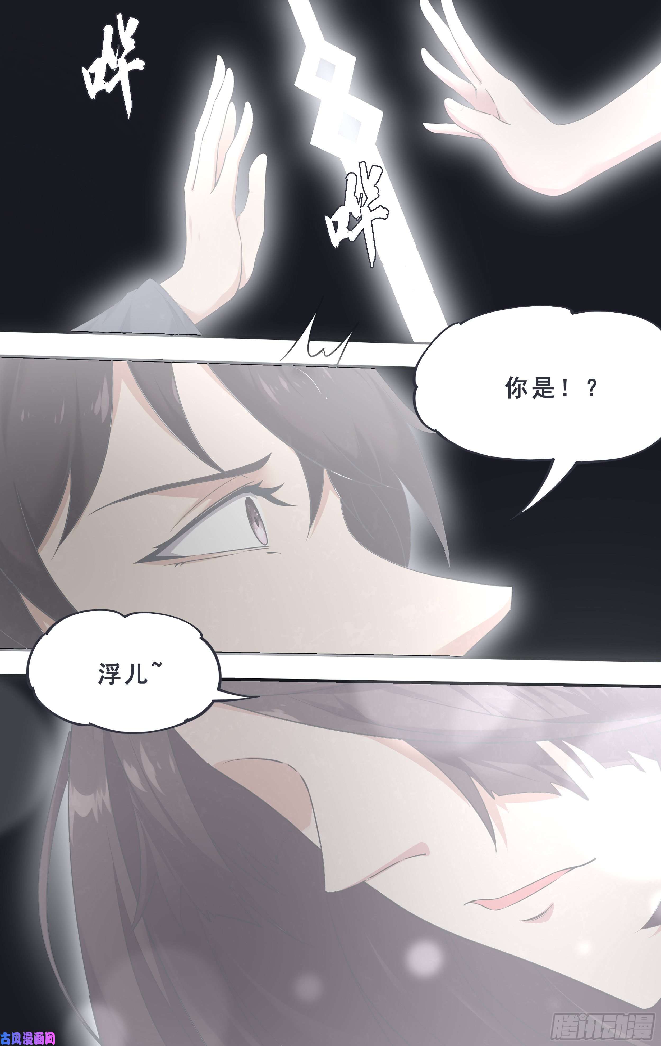 最强神王第181话 你……是谁