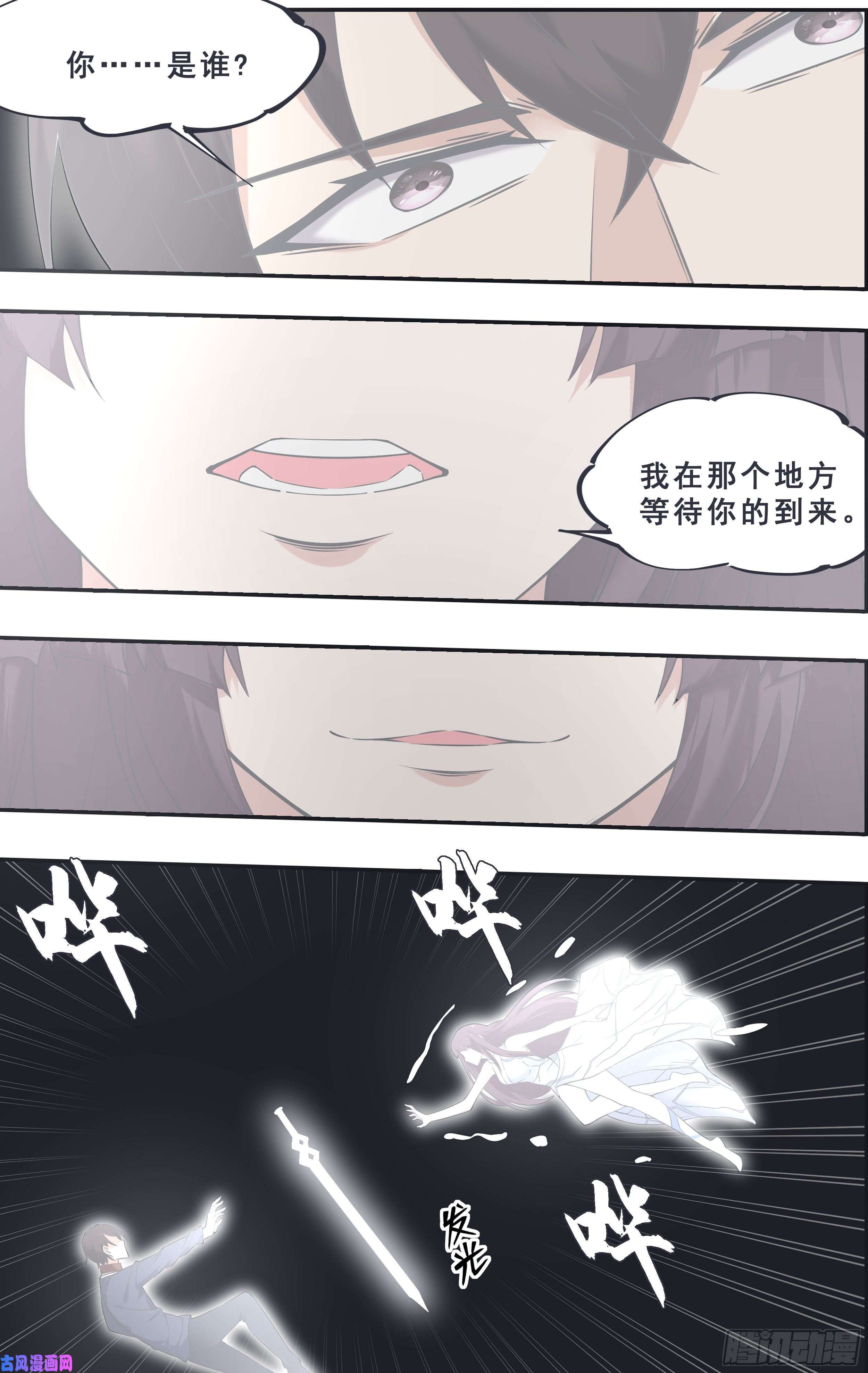 最强神王第181话 你……是谁