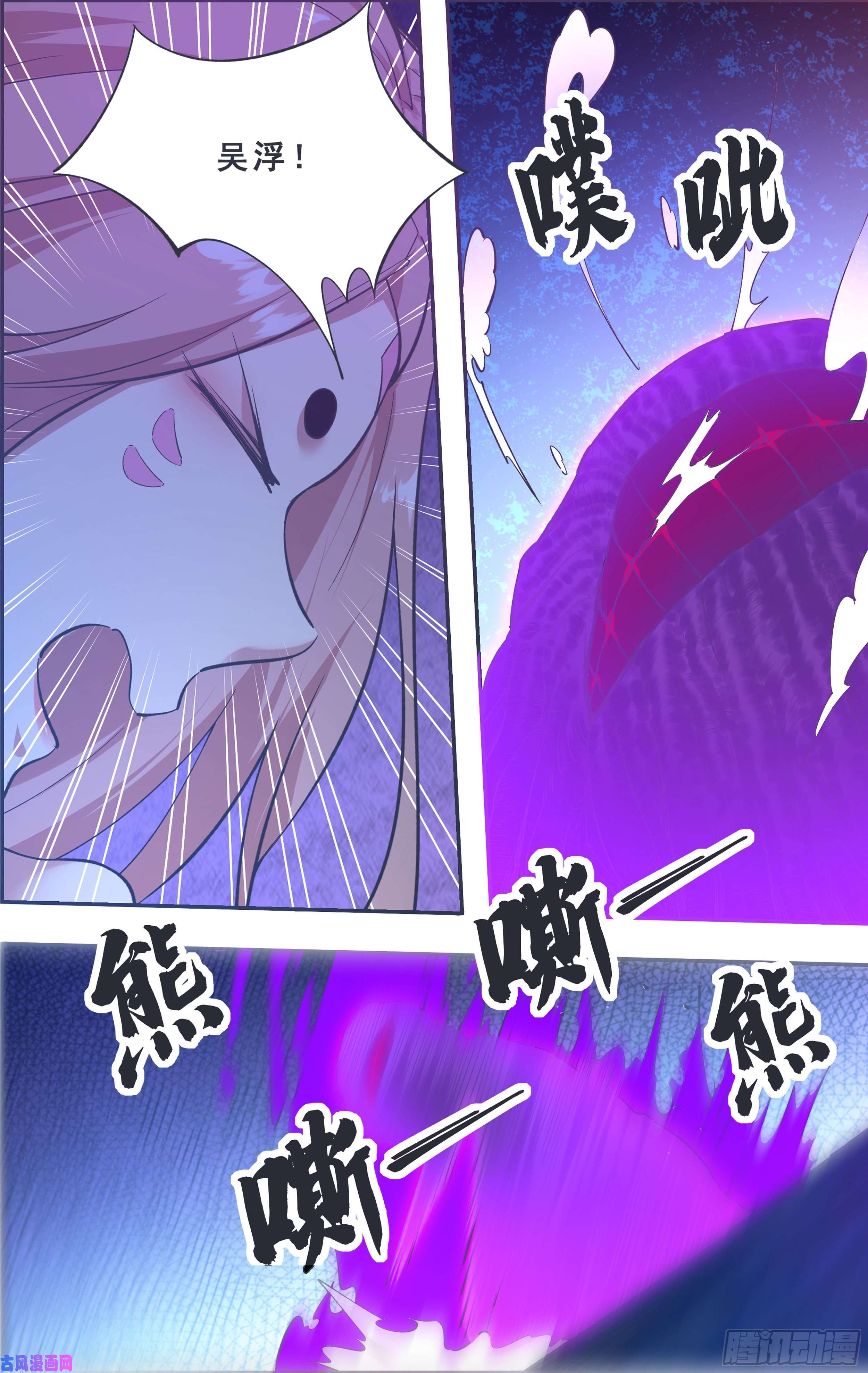 最强神王第181话 你……是谁
