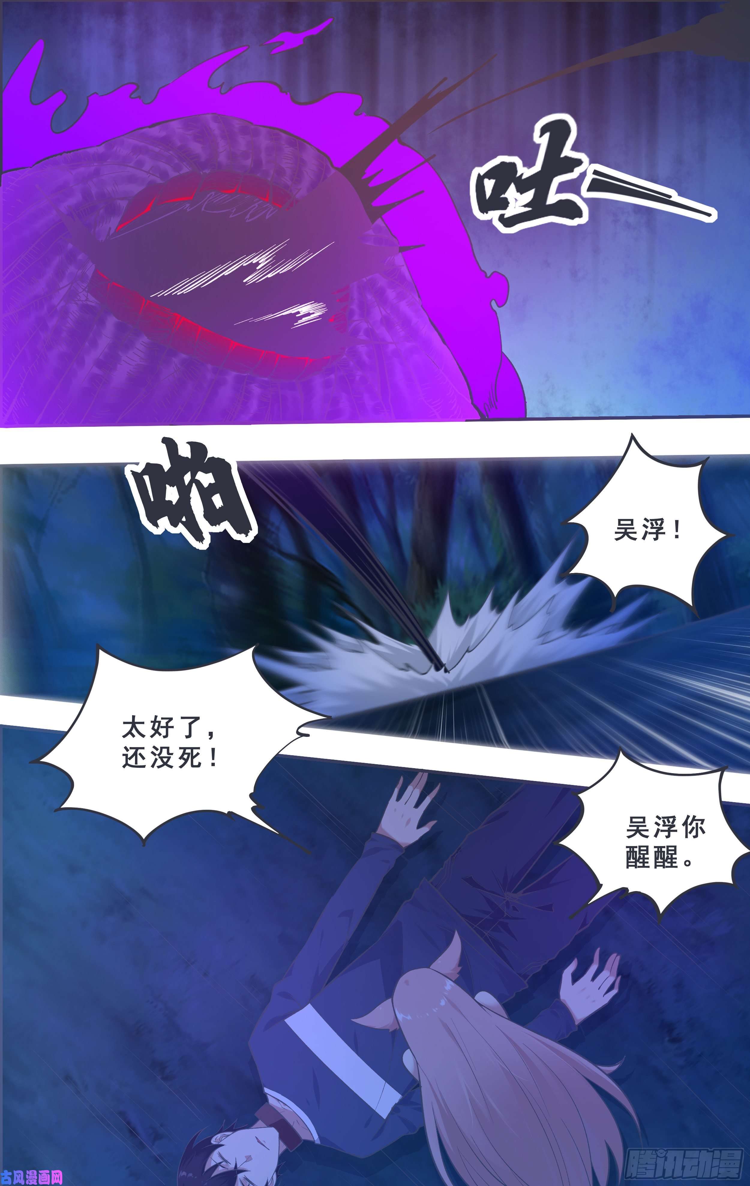 最强神王第181话 你……是谁