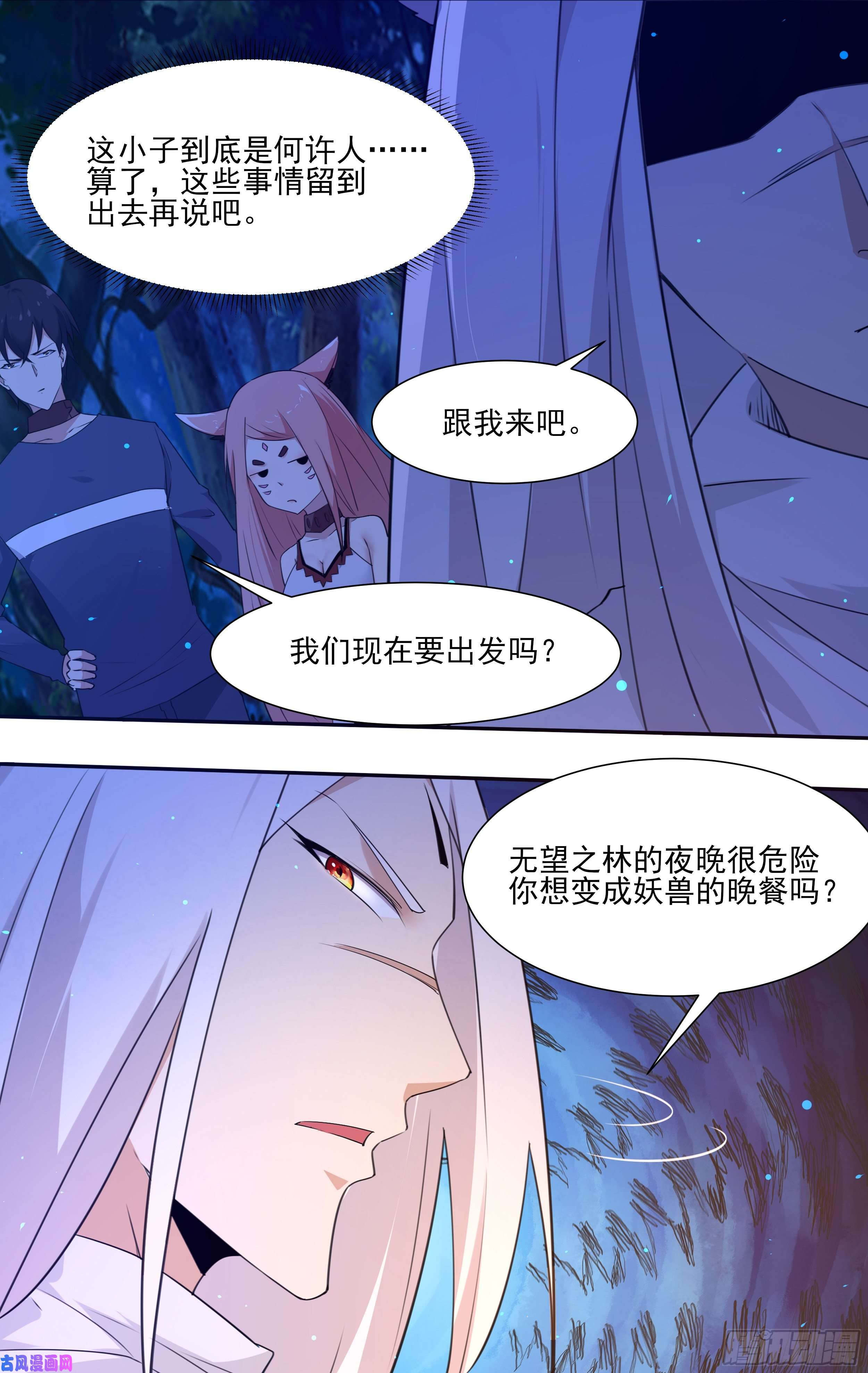 最强神王第183话 最强战士