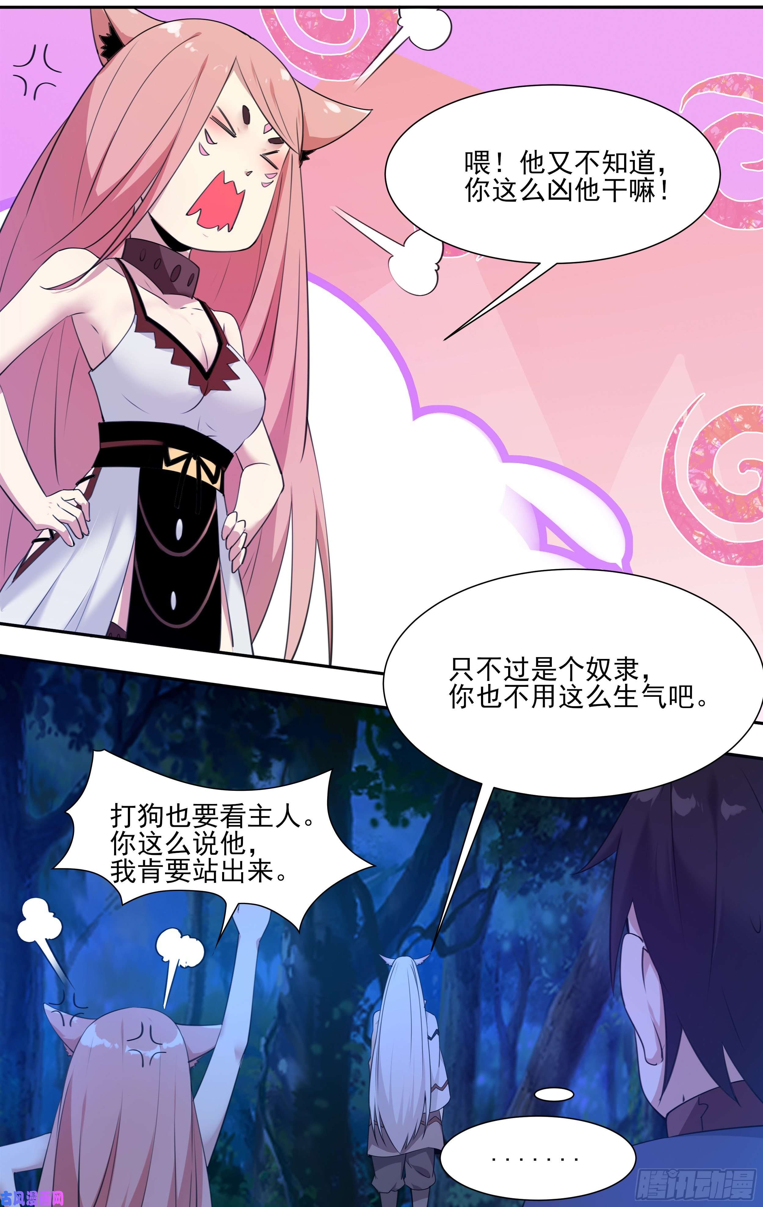 最强神王第183话 最强战士
