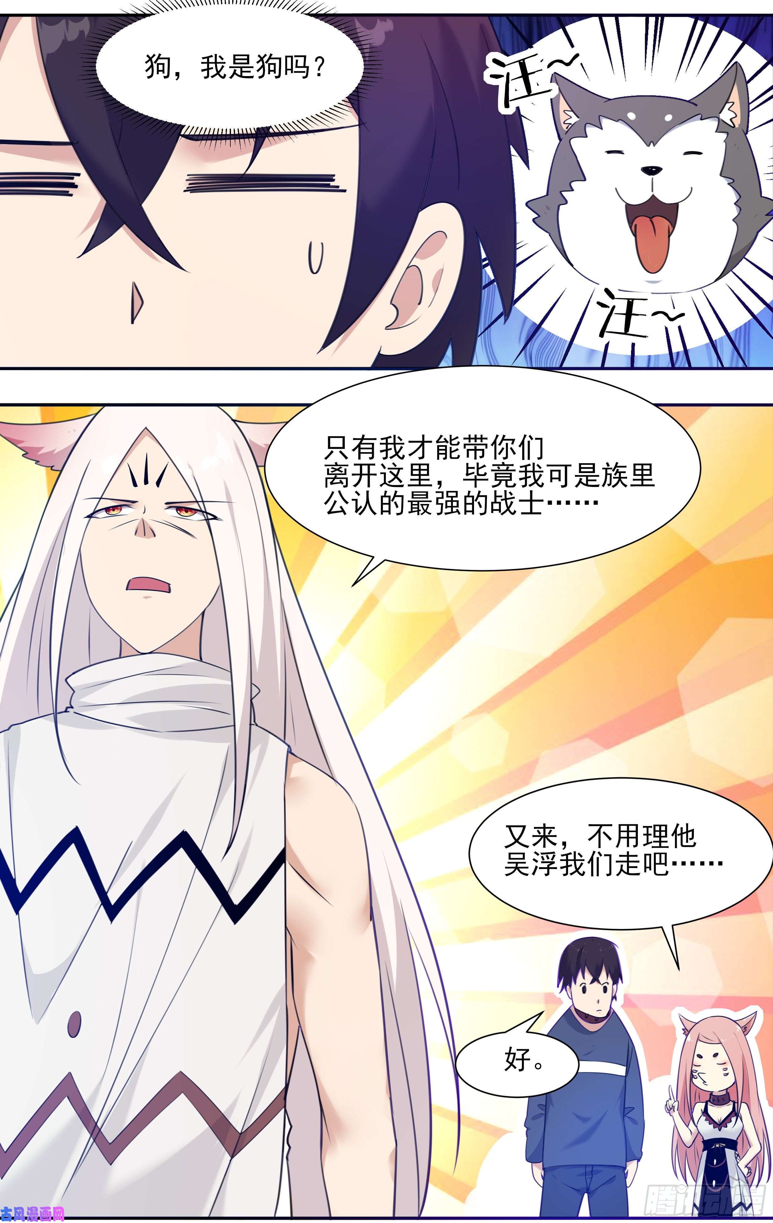 最强神王第183话 最强战士