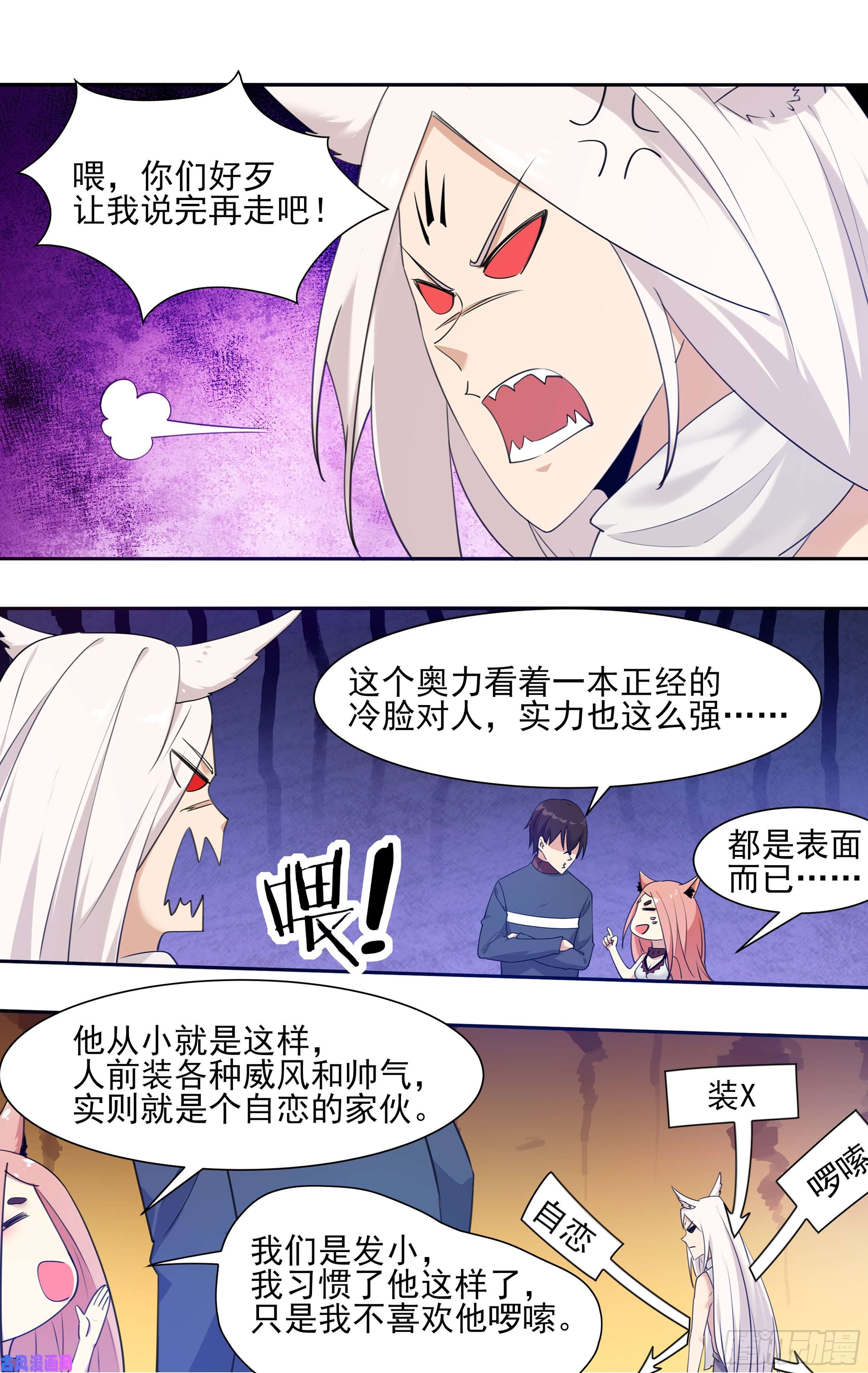 最强神王第183话 最强战士