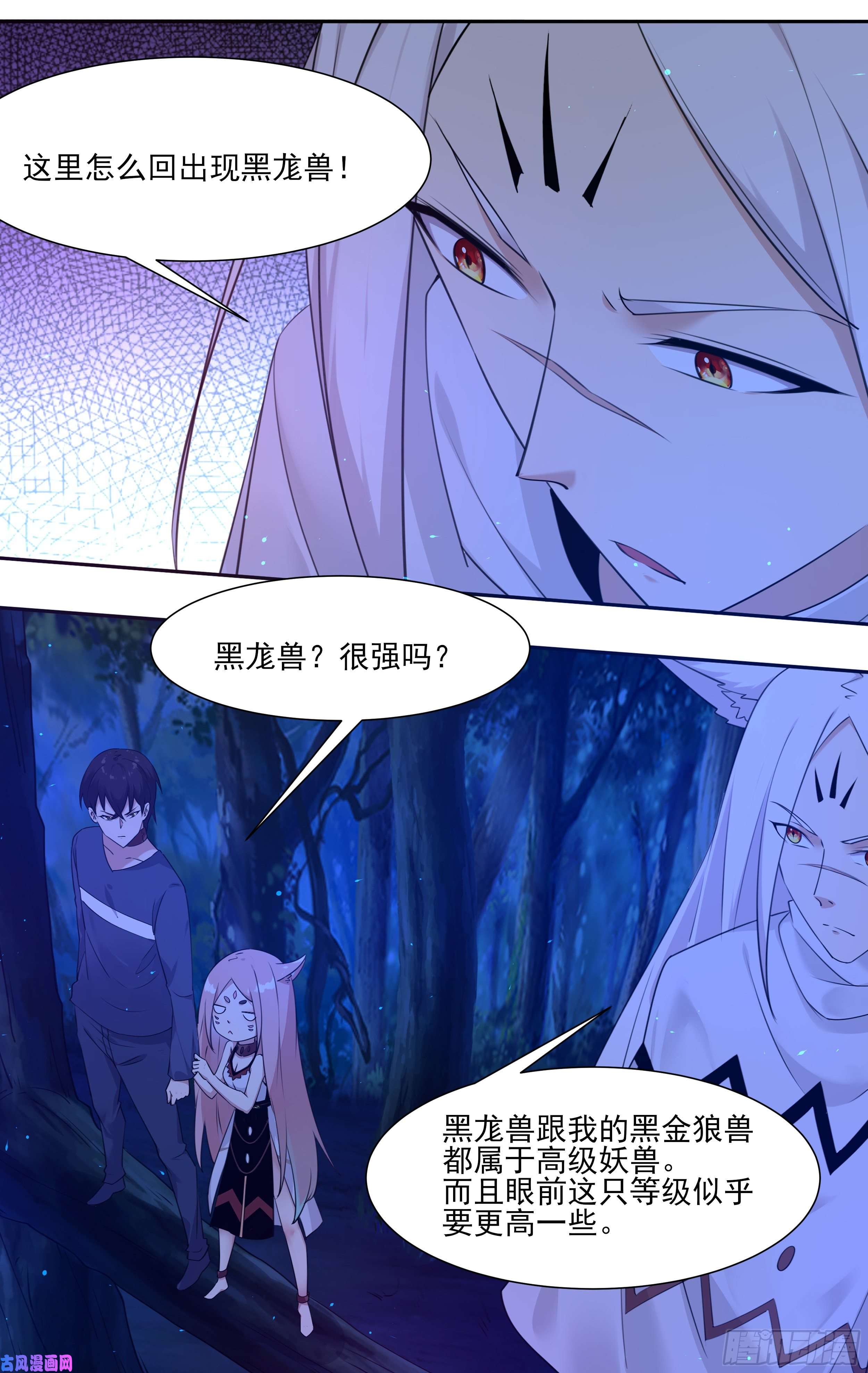 最强神王第183话 最强战士