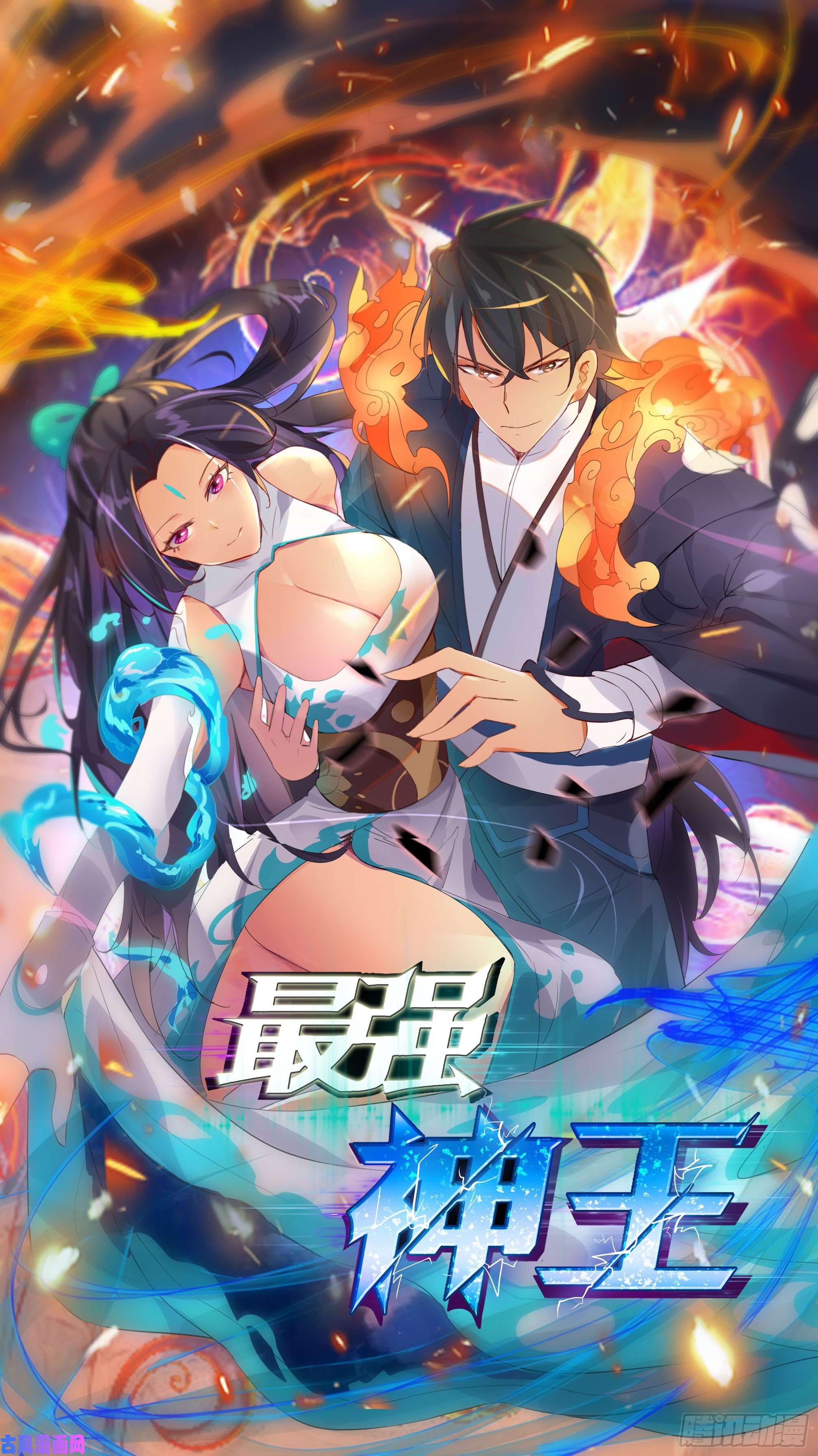 最强神王第187话 你给我下来！
