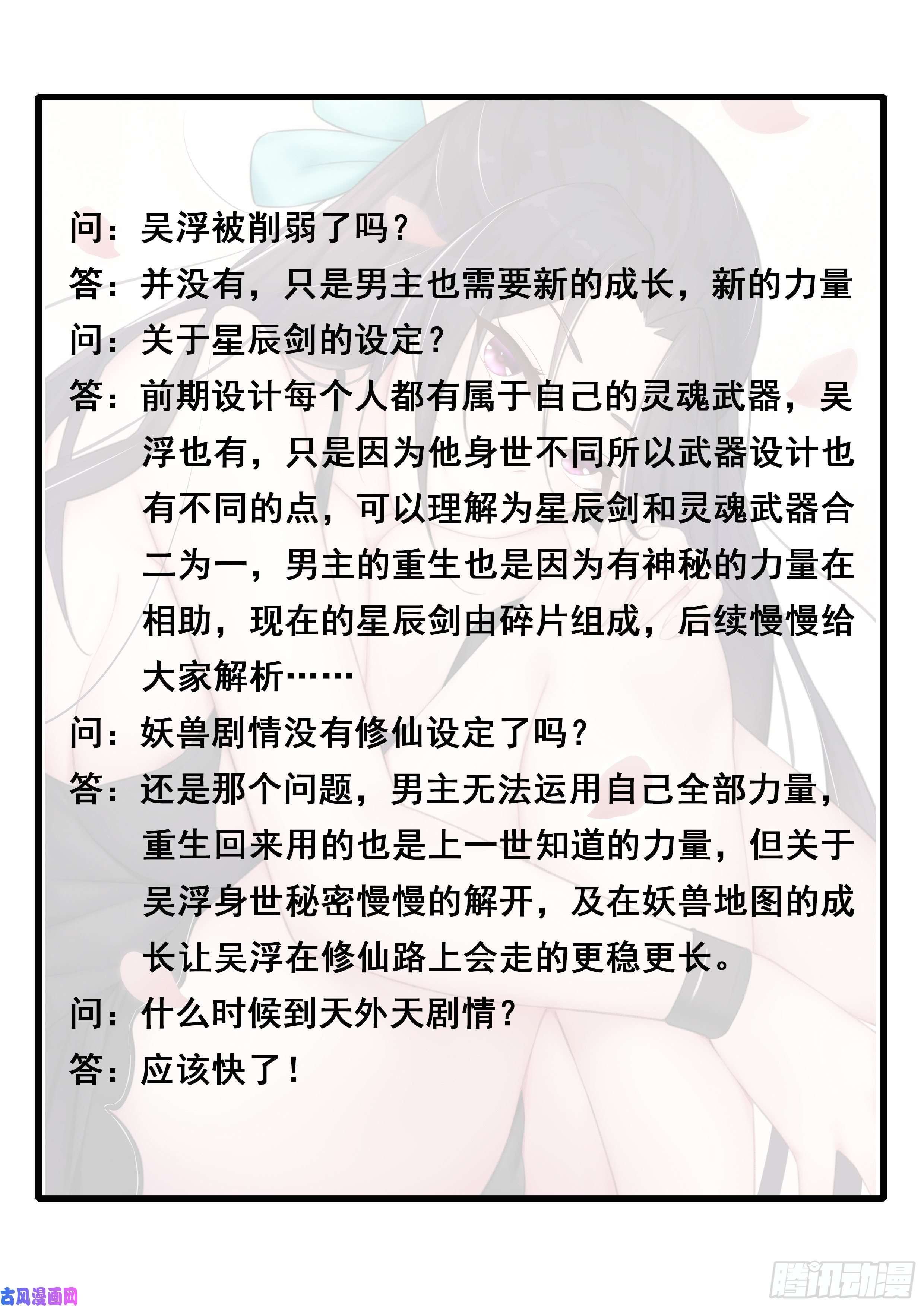 最强神王第187话 你给我下来！